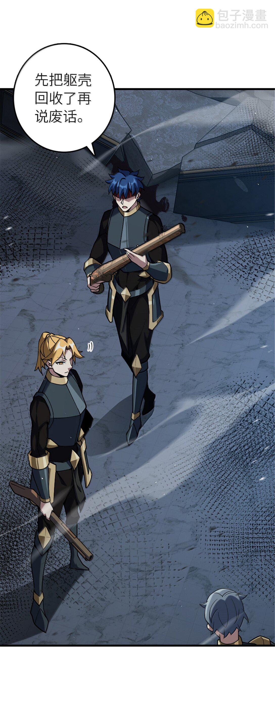 🍻放开那个女巫 651 至死相随 第24页