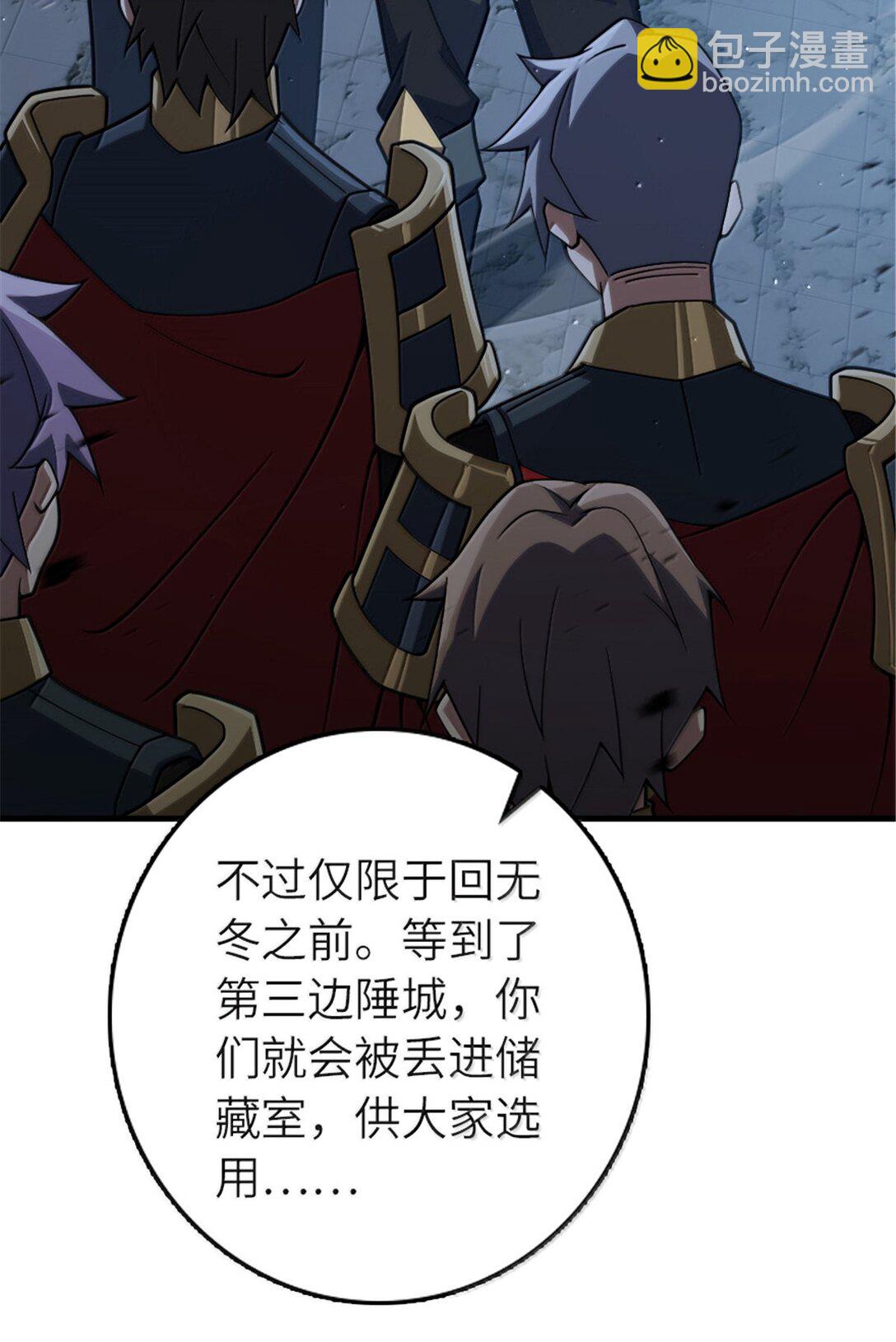 🍻放开那个女巫 651 至死相随 第28页