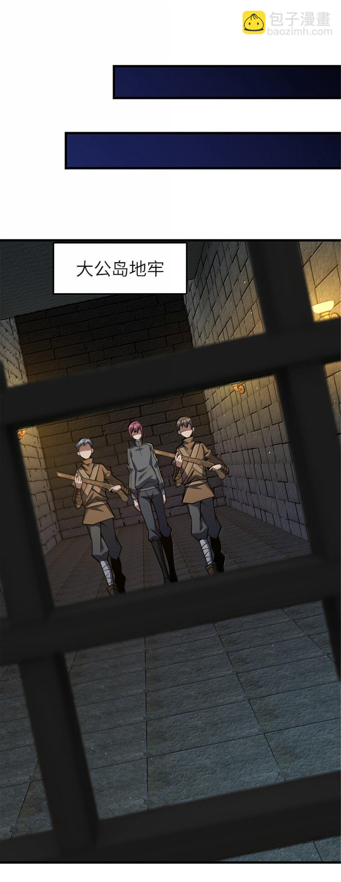 🍻放开那个女巫 651 至死相随 第35页