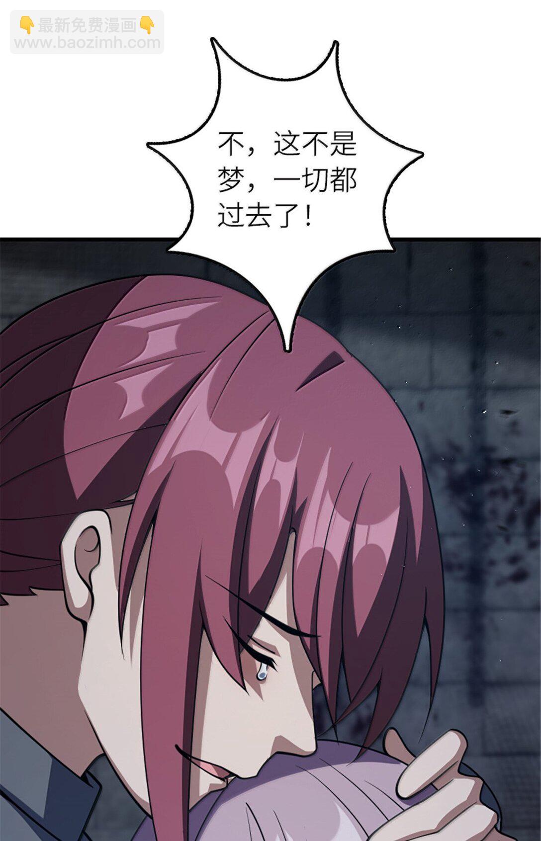 🍻放开那个女巫 651 至死相随 第47页