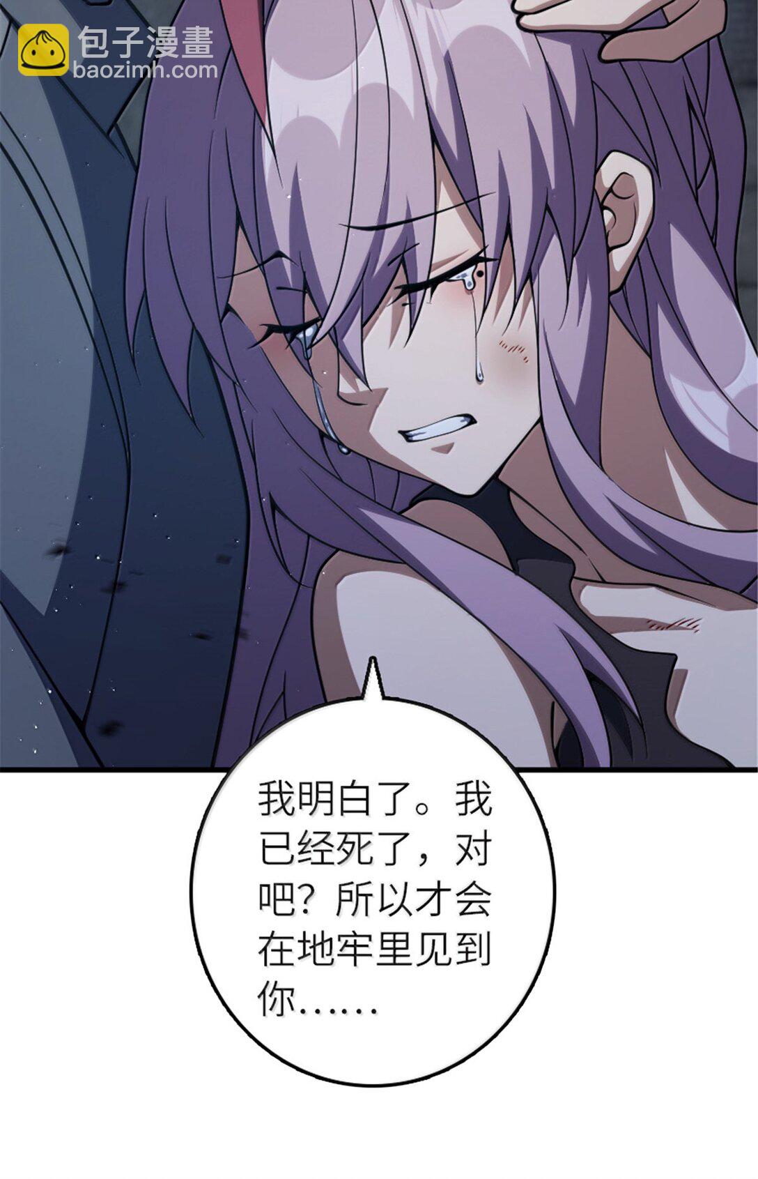 🍻放开那个女巫 651 至死相随 第48页