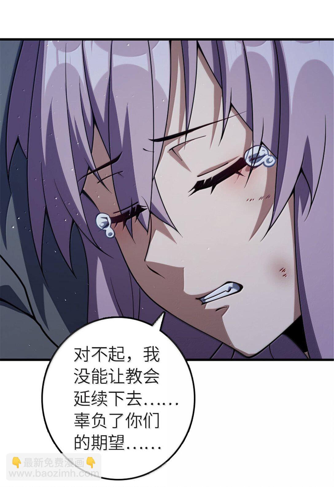 🍻放开那个女巫 651 至死相随 第49页