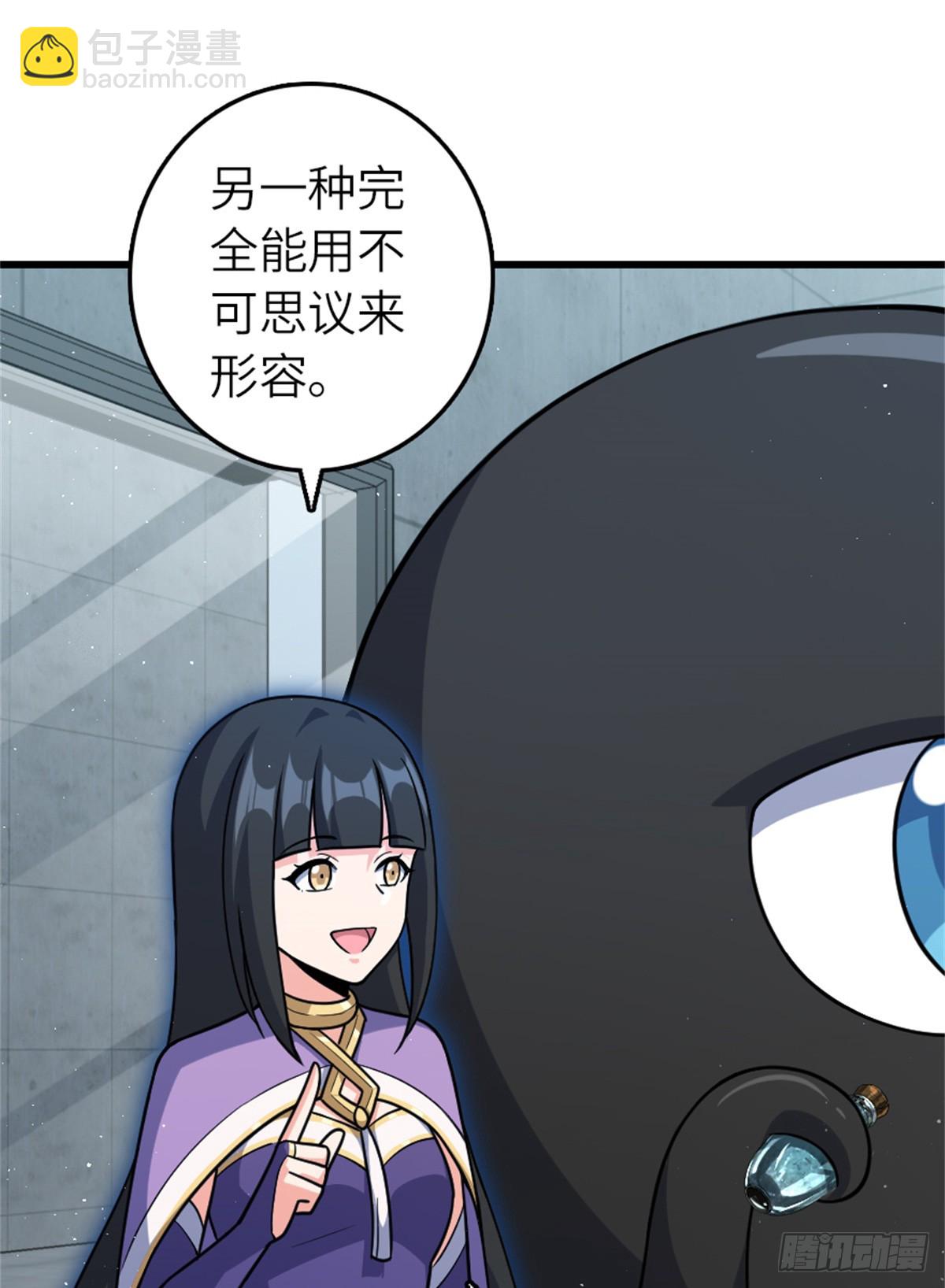 🍻放开那个女巫 661 幽影之潮 第11页