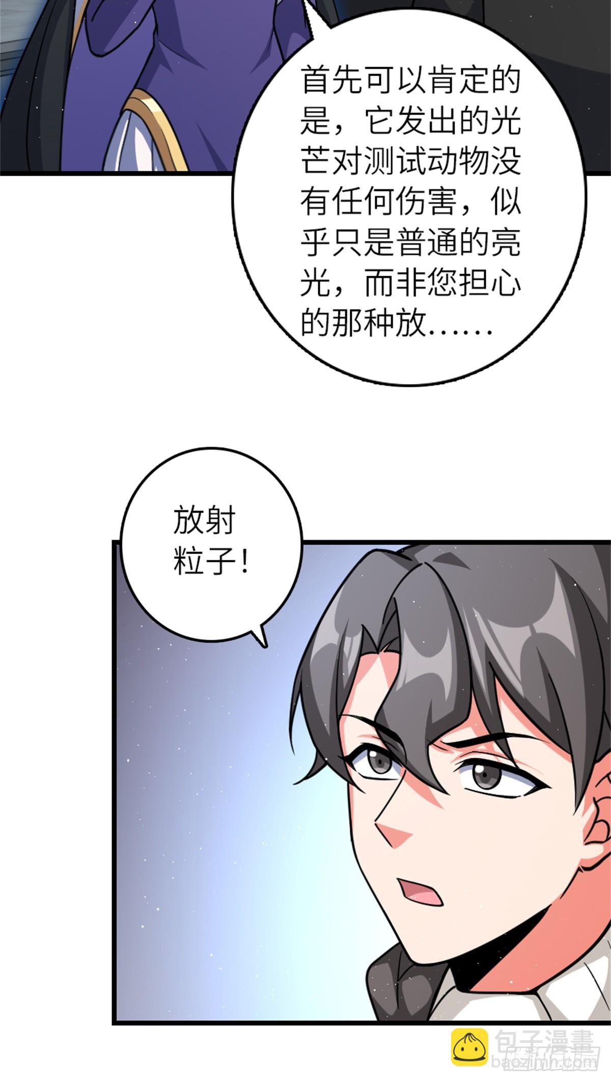 🍻放开那个女巫 661 幽影之潮 第12页