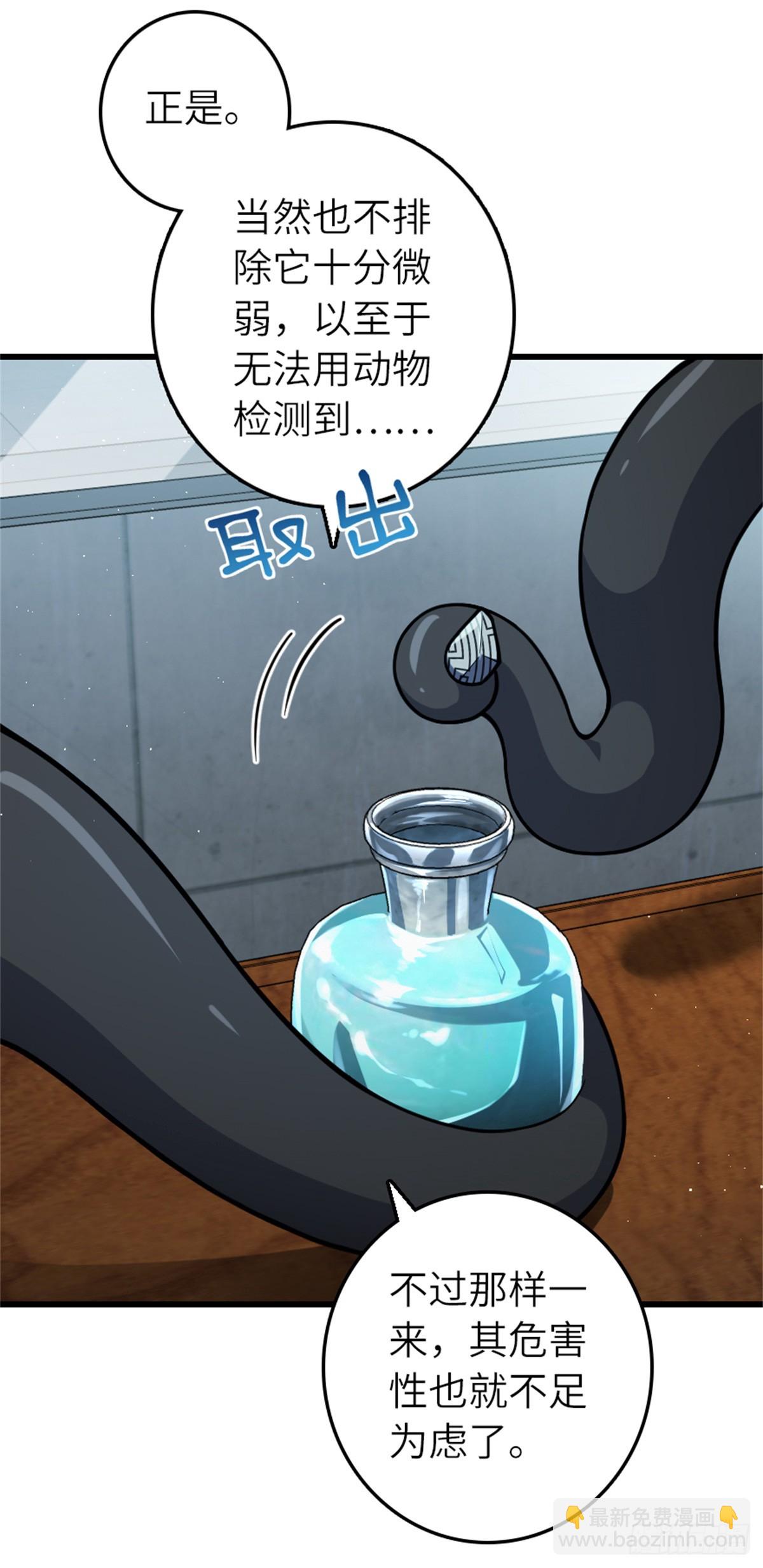 🍻放开那个女巫 661 幽影之潮 第13页