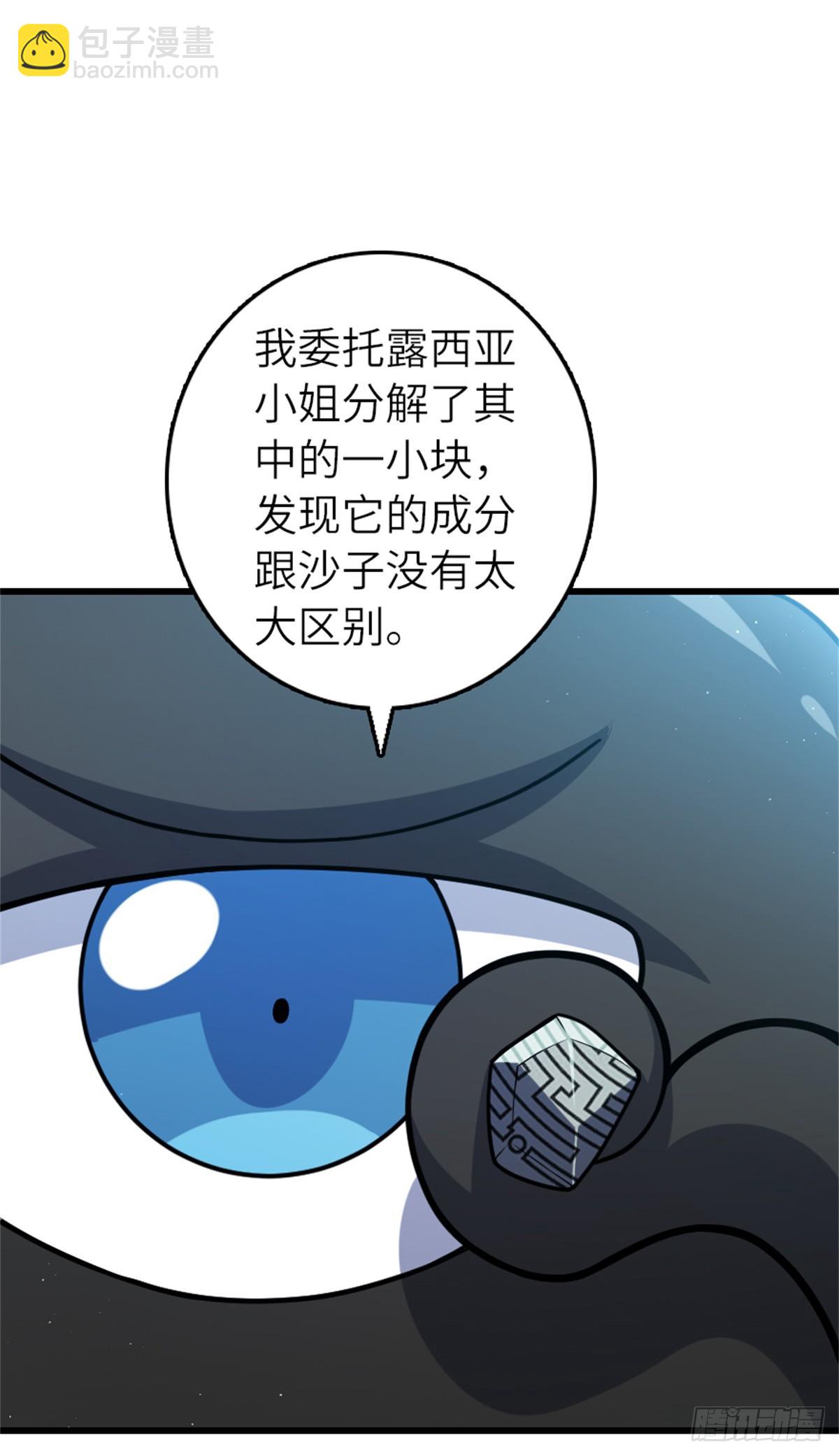 🍻放开那个女巫 661 幽影之潮 第14页