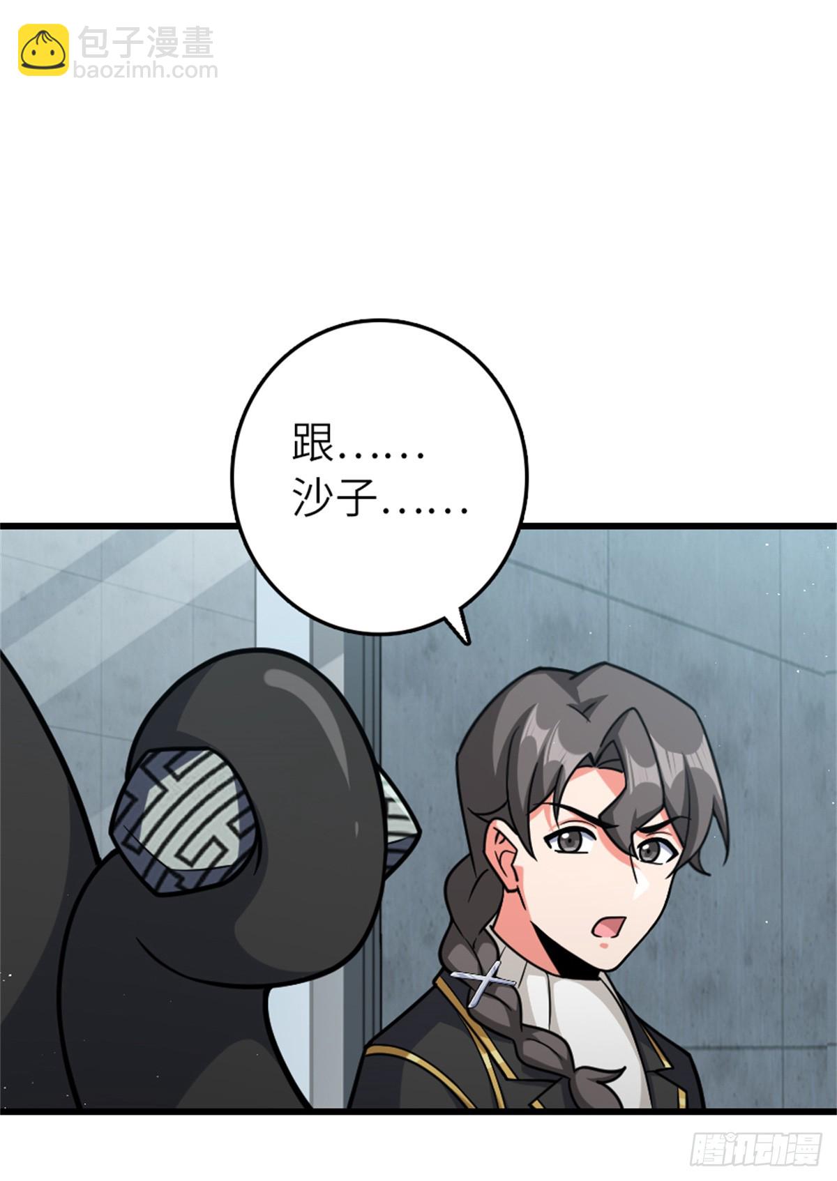 🍻放开那个女巫 661 幽影之潮 第15页