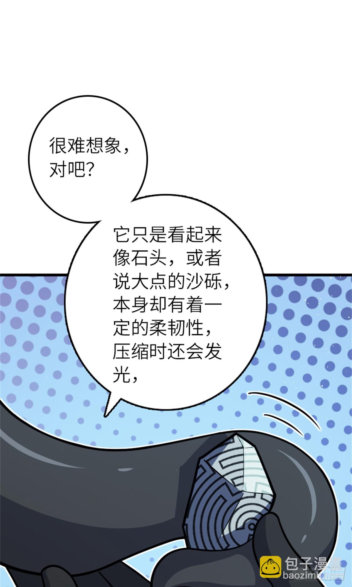 🍻放开那个女巫 661 幽影之潮 第16页