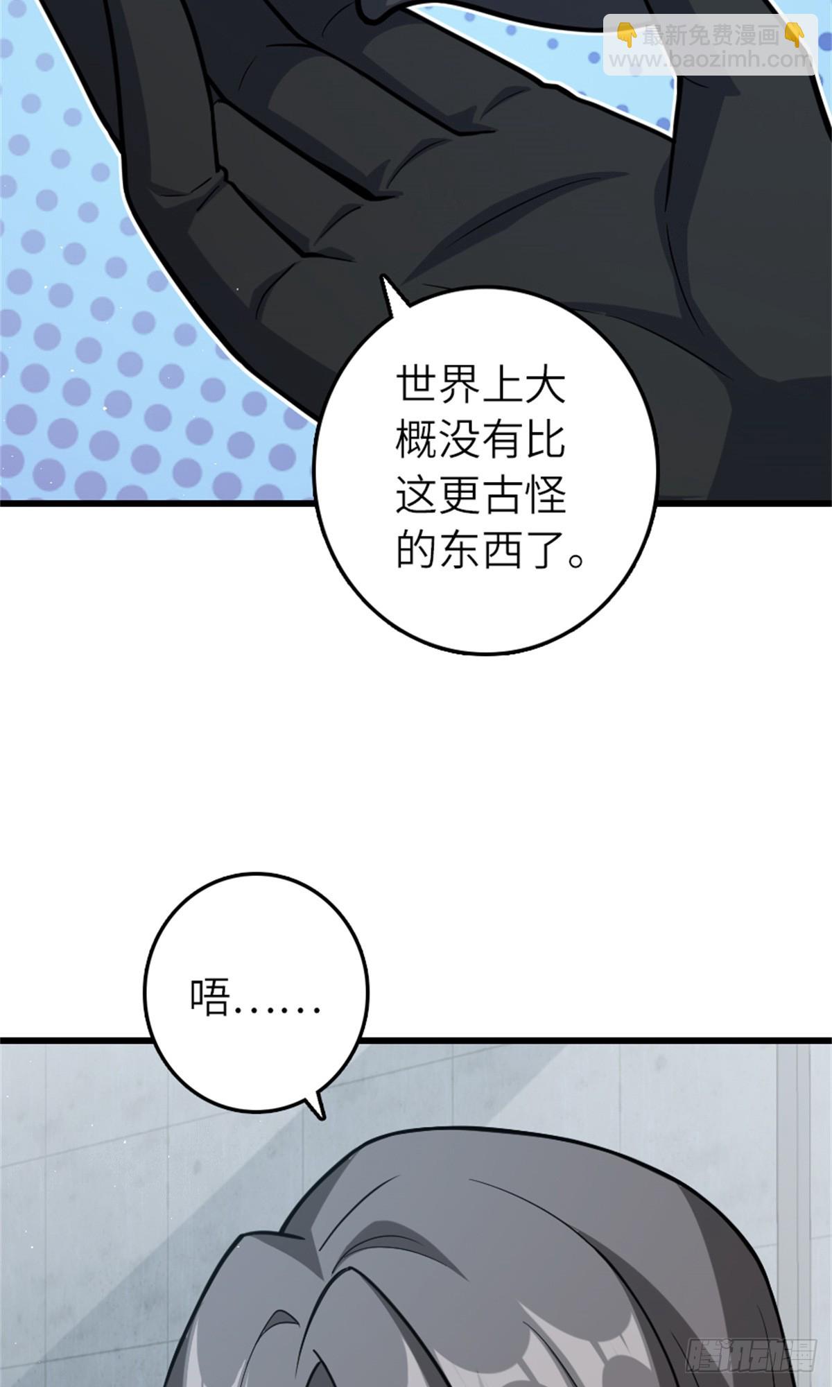 🍻放开那个女巫 661 幽影之潮 第17页