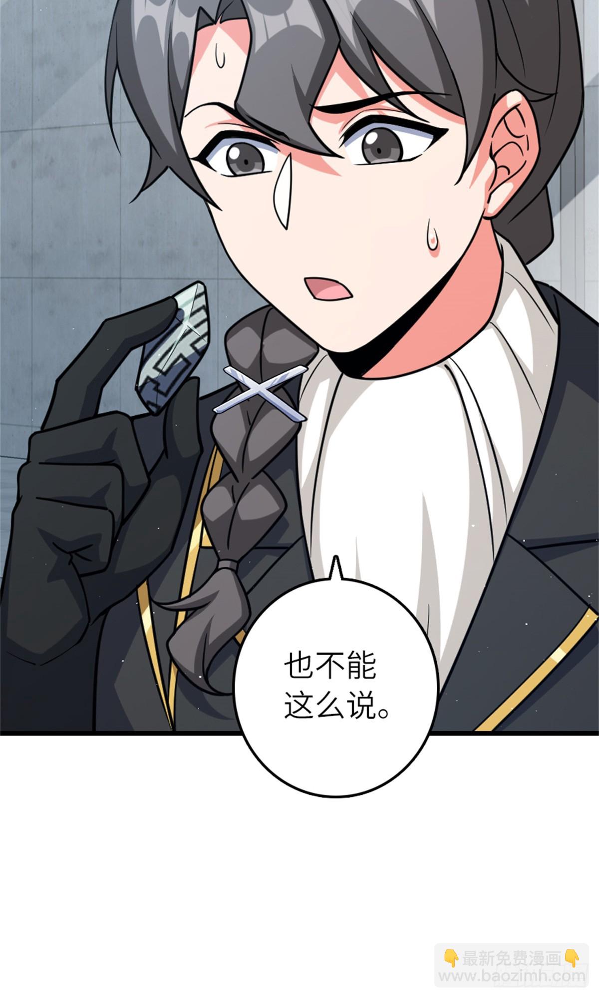 🍻放开那个女巫 661 幽影之潮 第18页