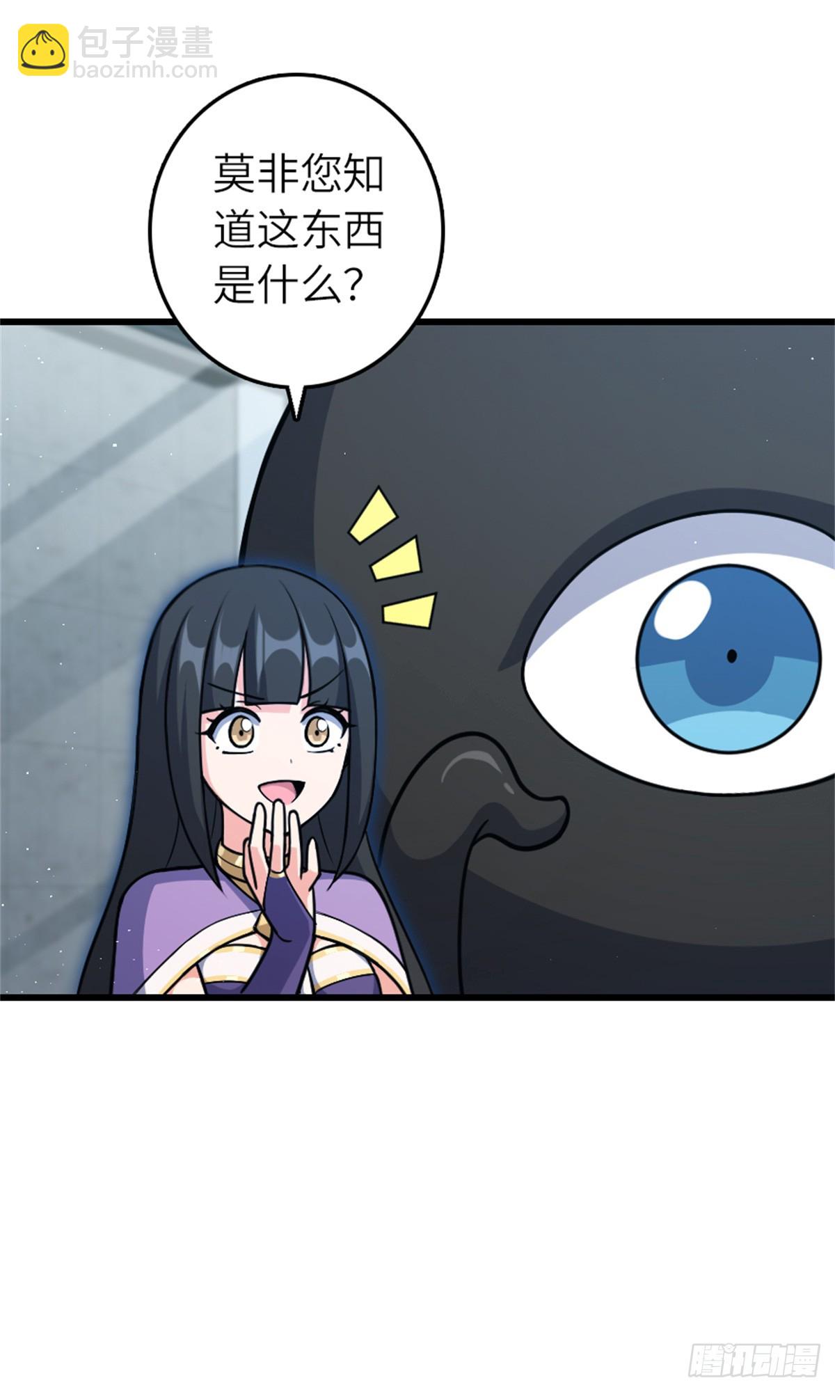 🍻放开那个女巫 661 幽影之潮 第19页