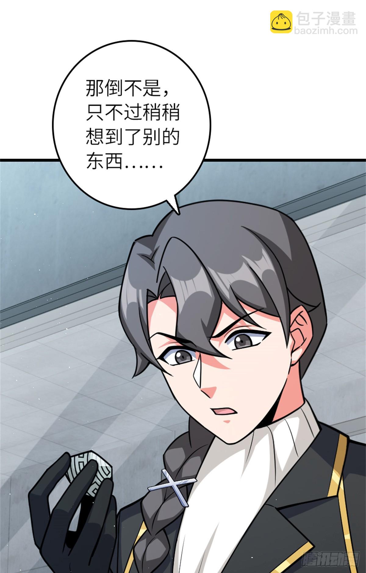 🍻放开那个女巫 661 幽影之潮 第20页