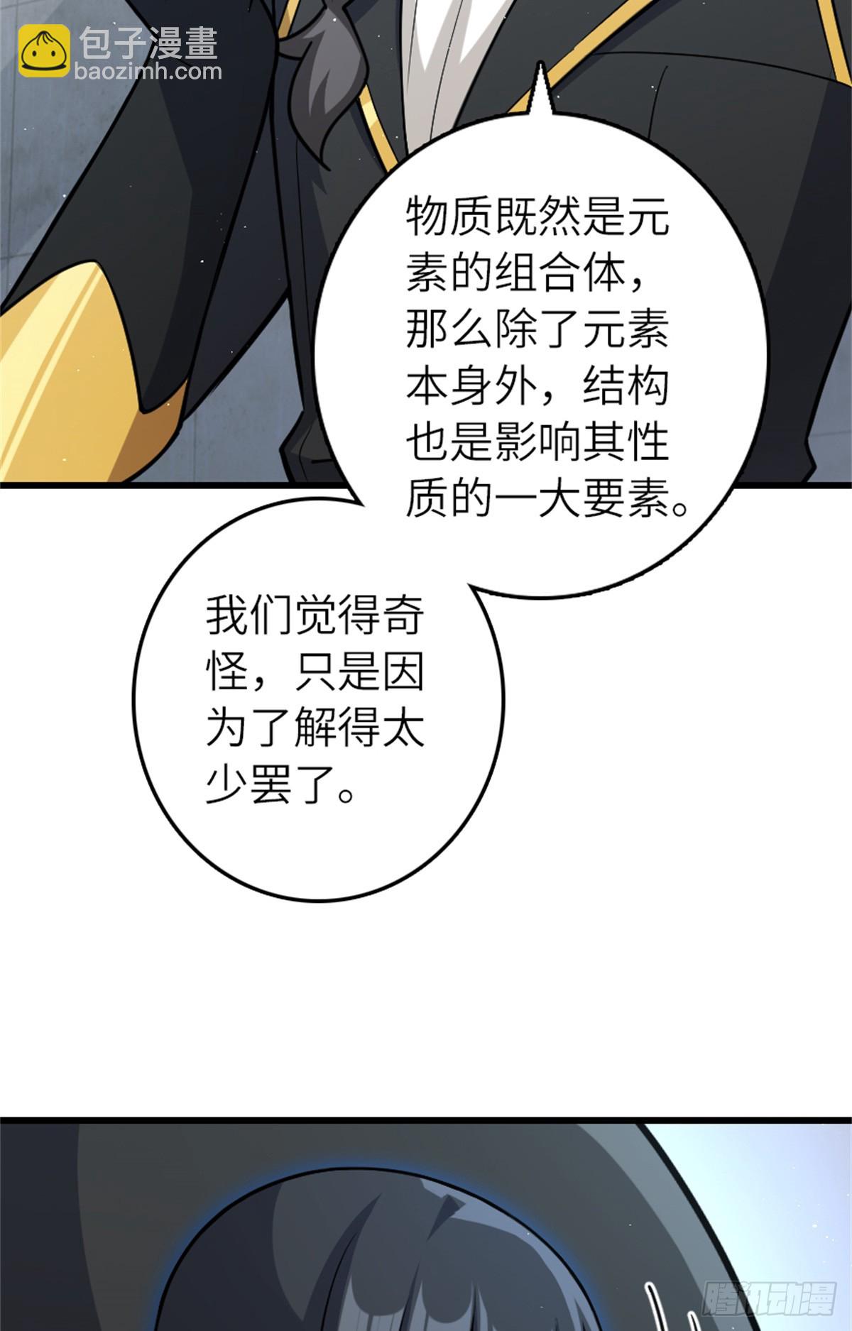 🍻放开那个女巫 661 幽影之潮 第21页