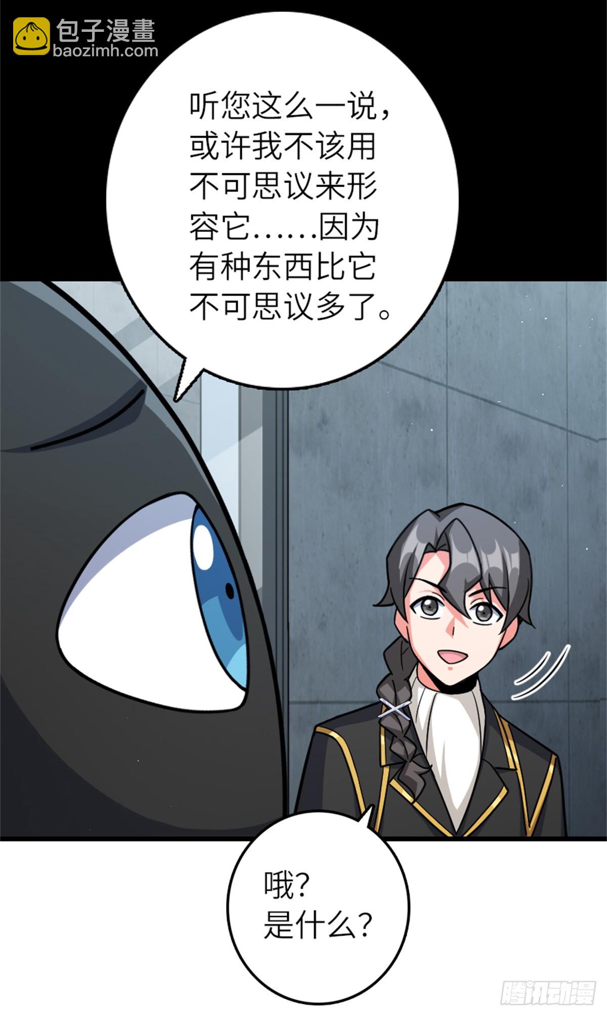 🍻放开那个女巫 661 幽影之潮 第24页