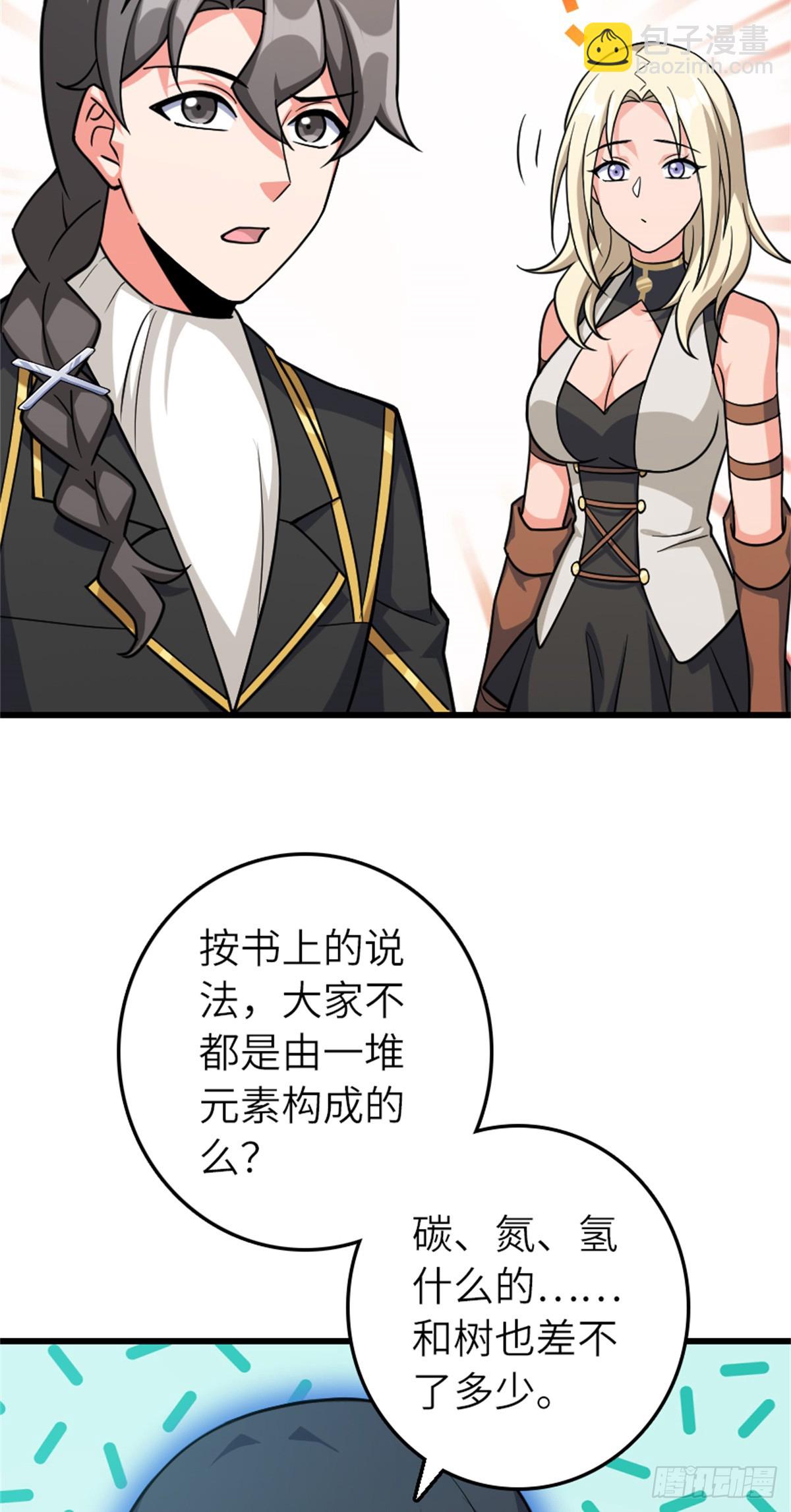 🍻放开那个女巫 661 幽影之潮 第26页