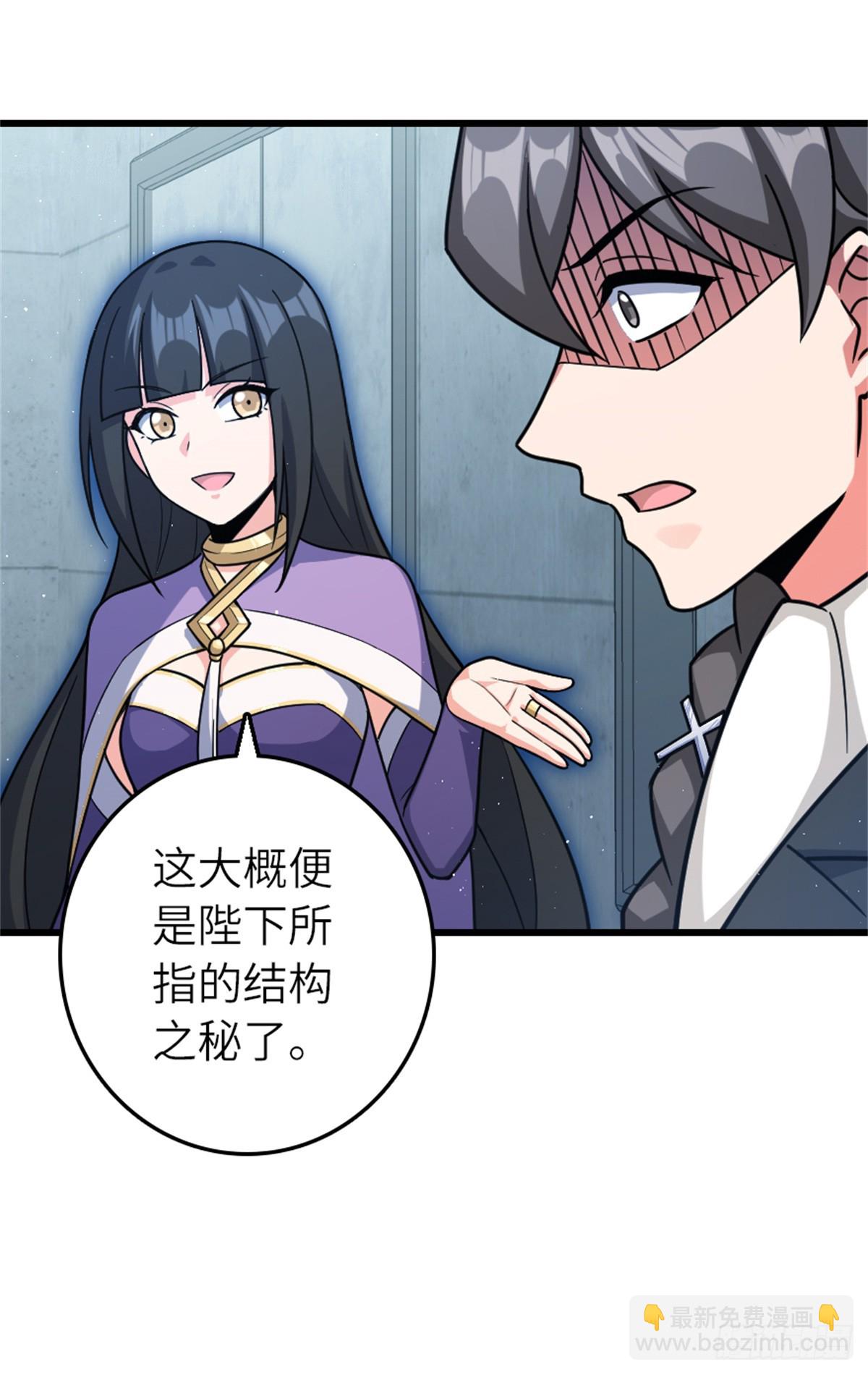 🍻放开那个女巫 661 幽影之潮 第29页