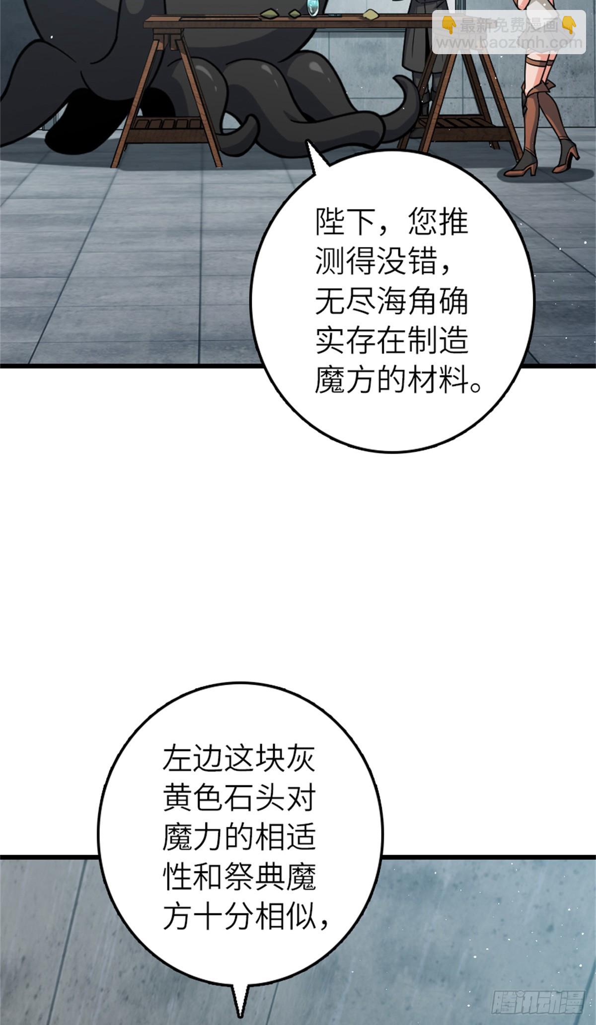 🍻放开那个女巫 661 幽影之潮 第3页