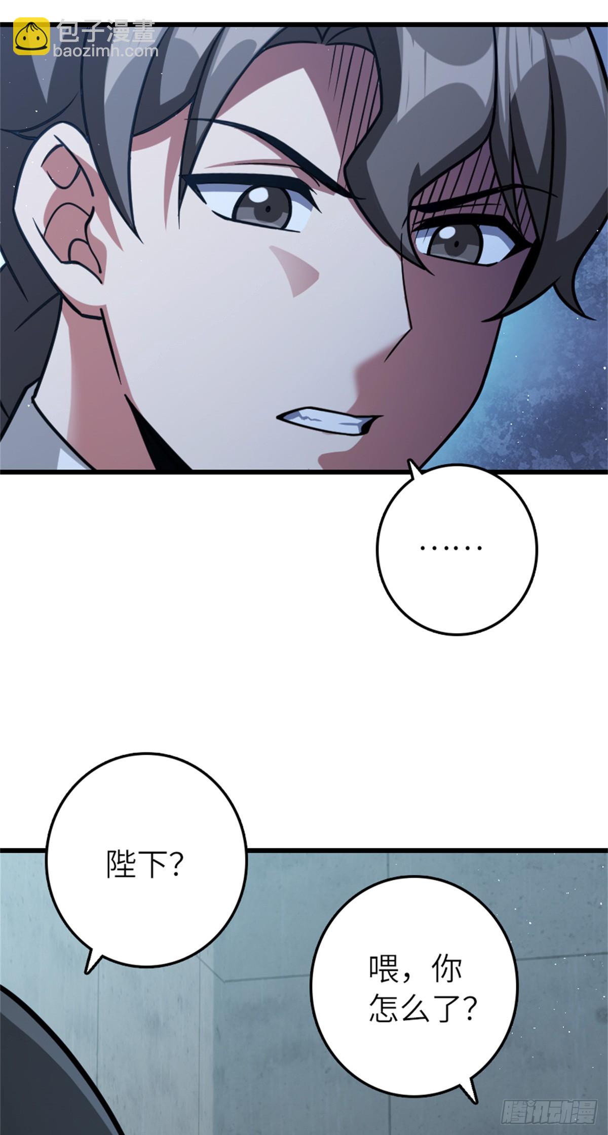 🍻放开那个女巫 661 幽影之潮 第30页