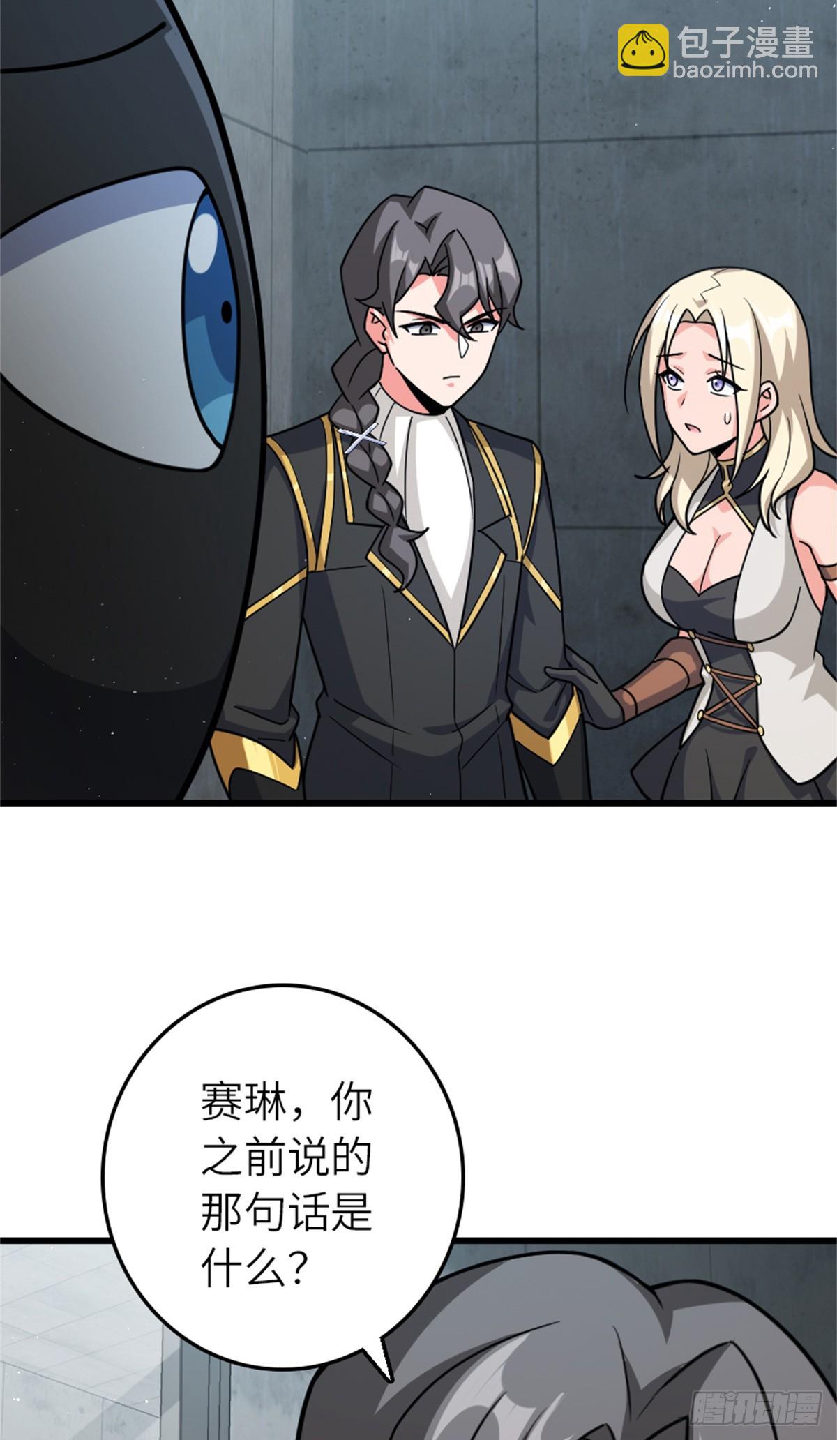 🍻放开那个女巫 661 幽影之潮 第31页