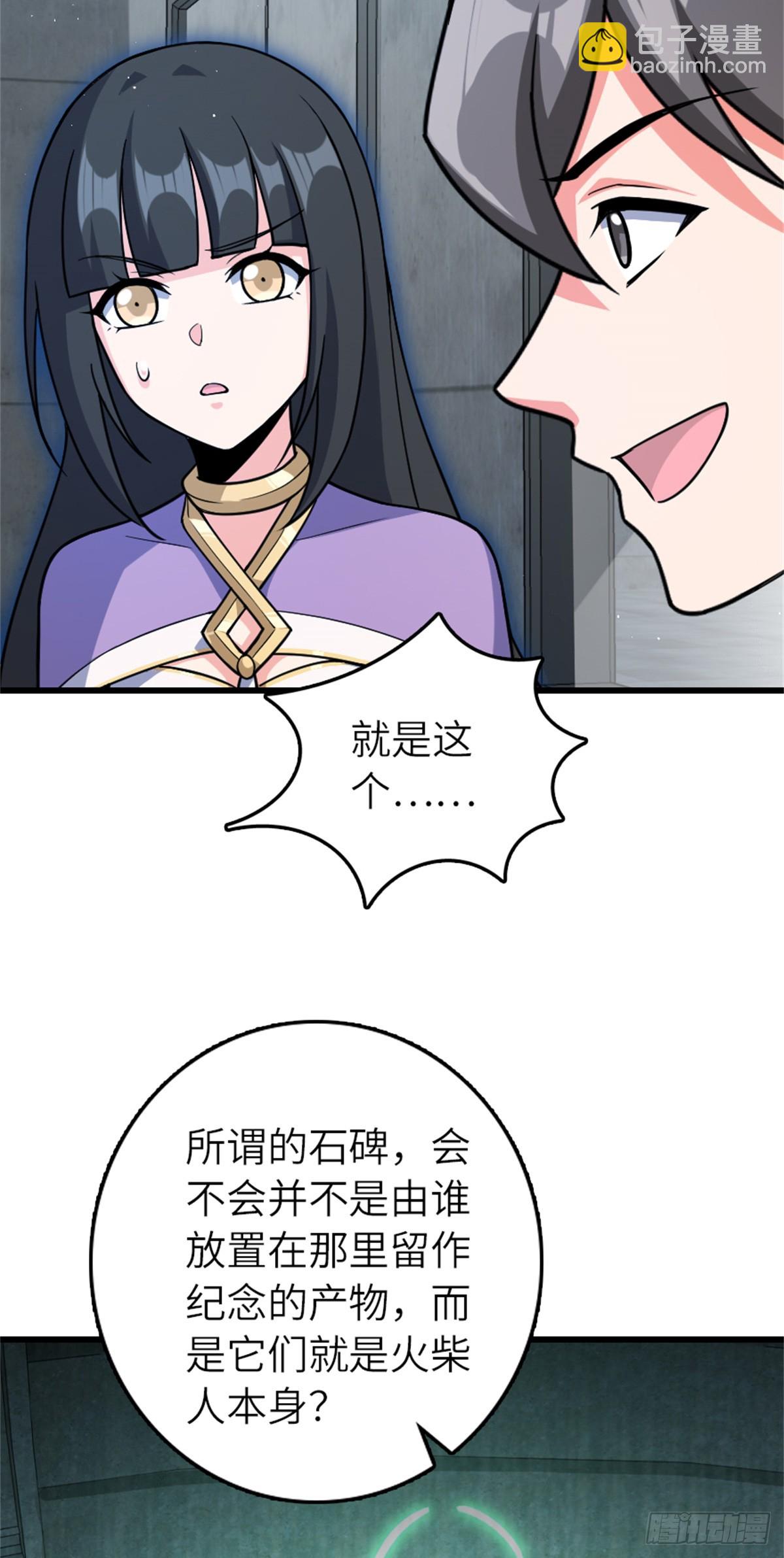 🍻放开那个女巫 661 幽影之潮 第33页
