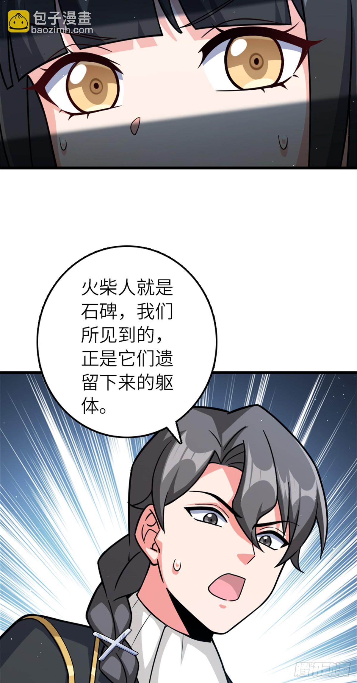 🍻放开那个女巫 661 幽影之潮 第35页