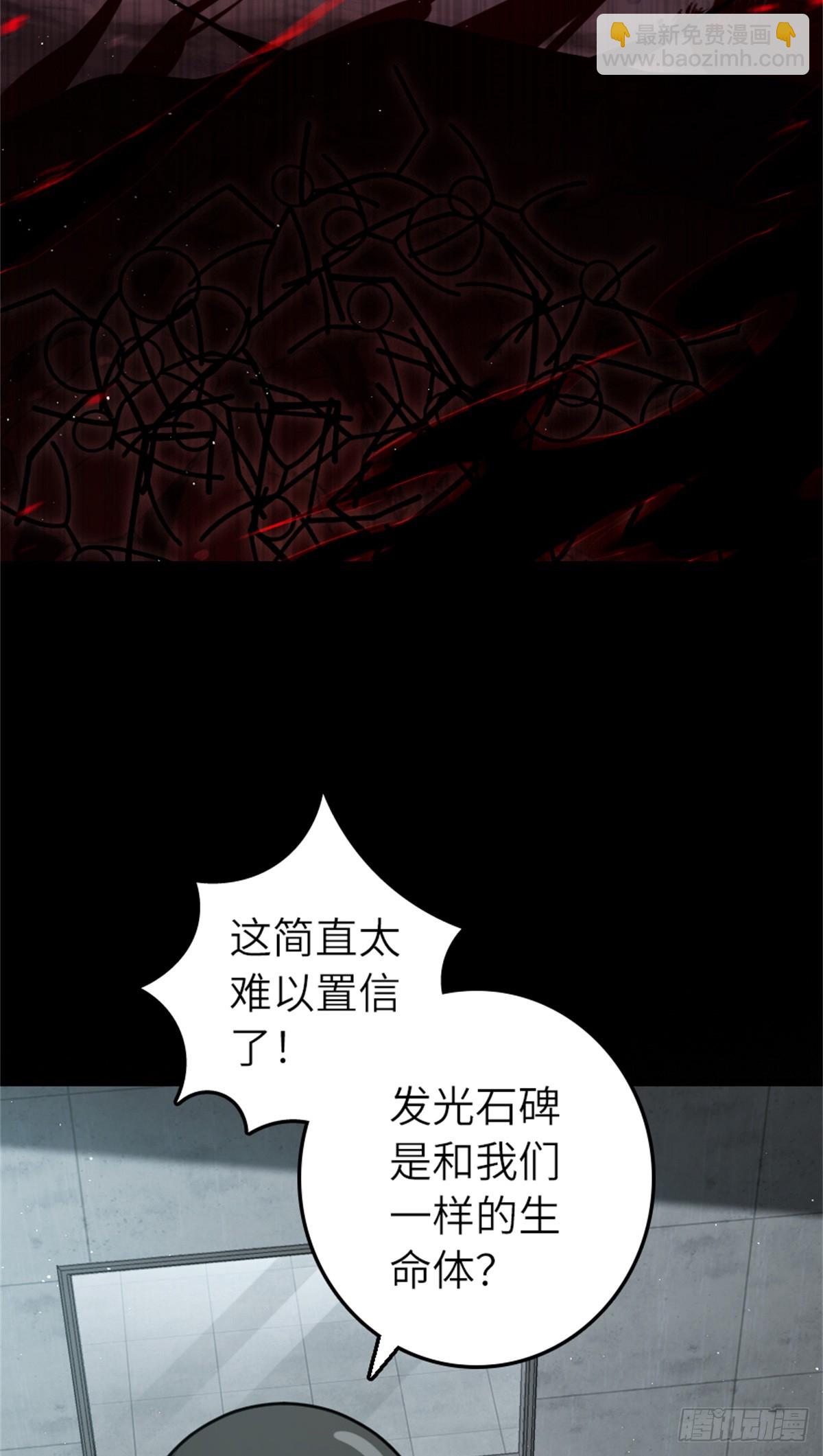 🍻放开那个女巫 661 幽影之潮 第38页