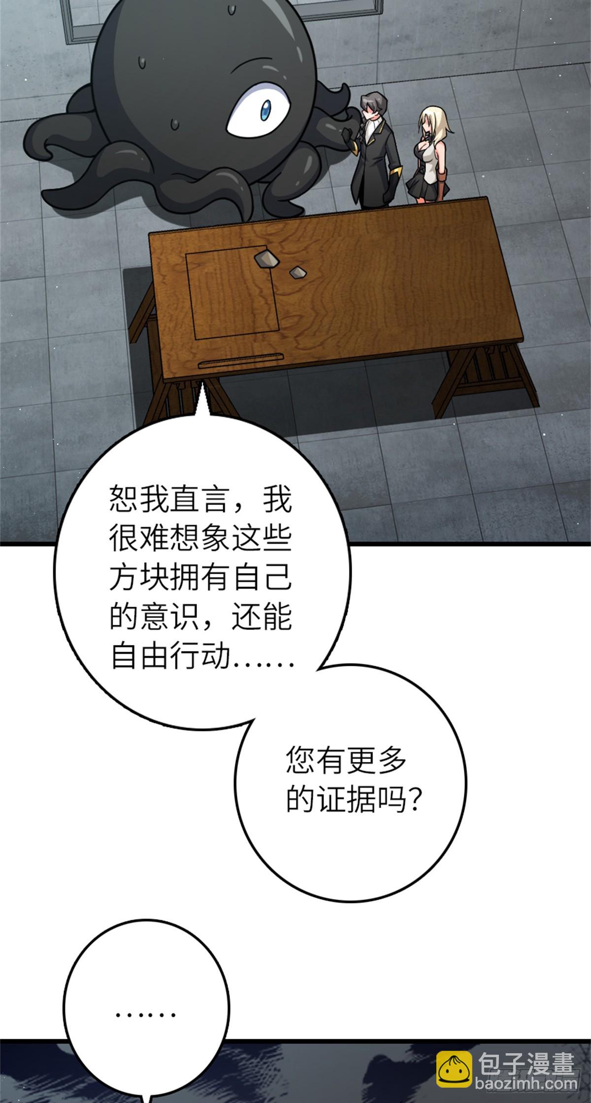 🍻放开那个女巫 661 幽影之潮 第39页