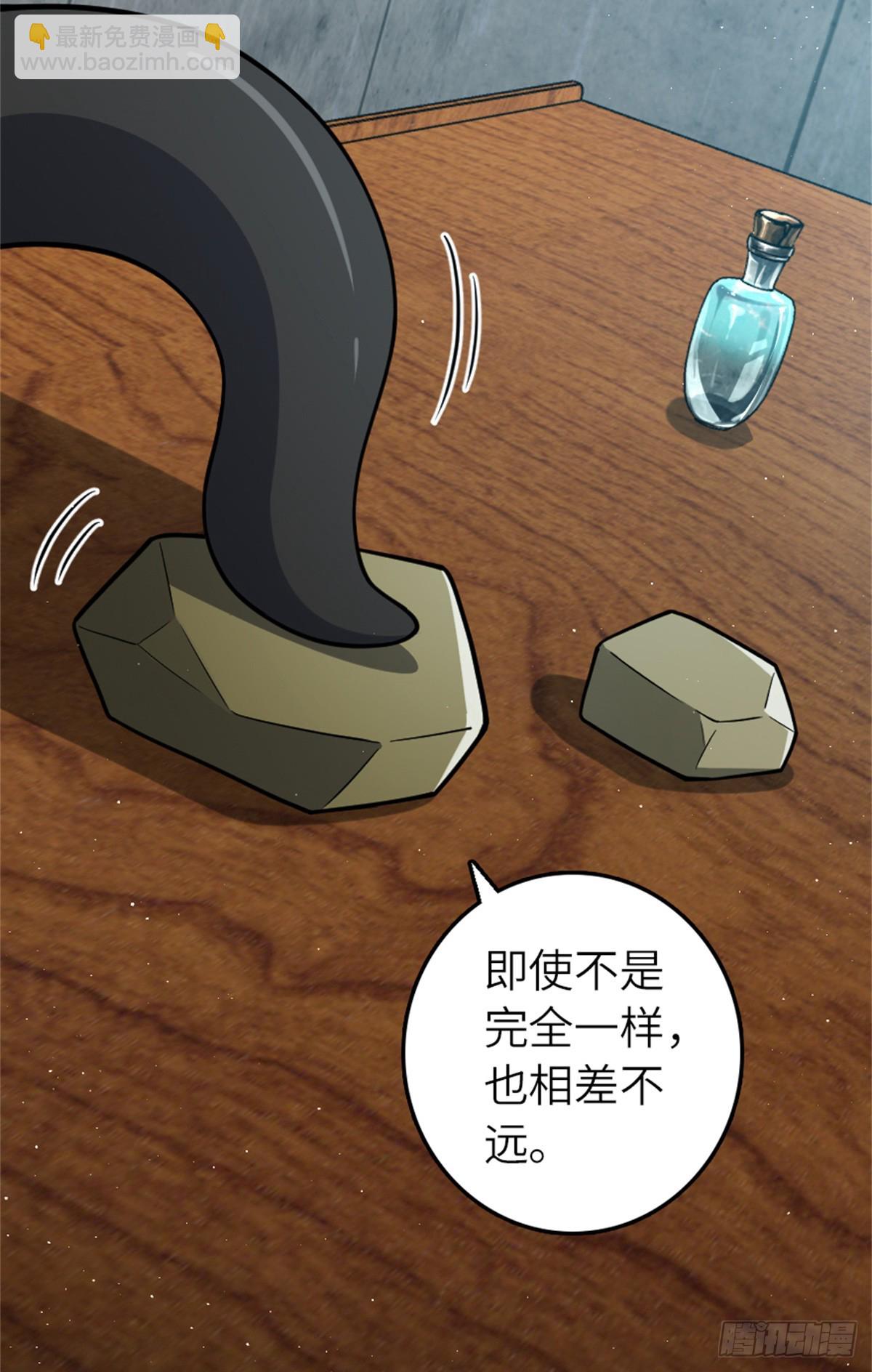 🍻放开那个女巫 661 幽影之潮 第4页