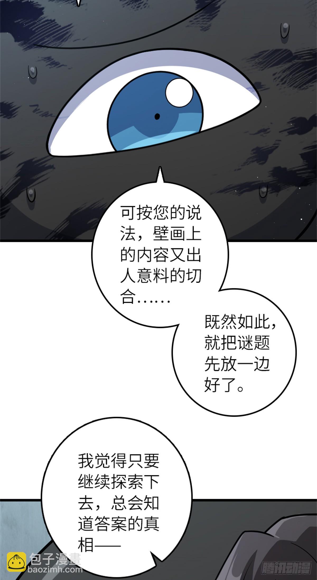 🍻放开那个女巫 661 幽影之潮 第40页