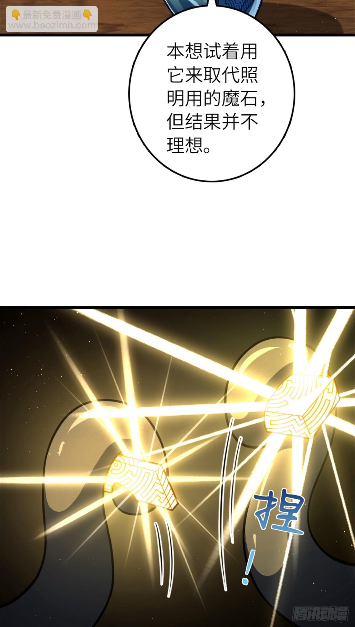 🍻放开那个女巫 661 幽影之潮 第43页