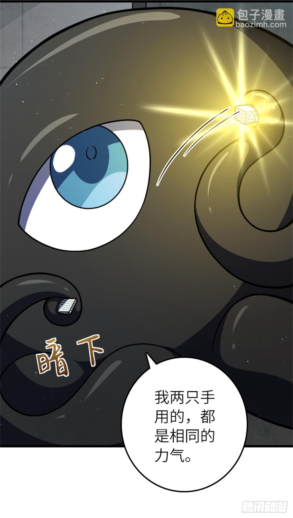 🍻放开那个女巫 661 幽影之潮 第45页