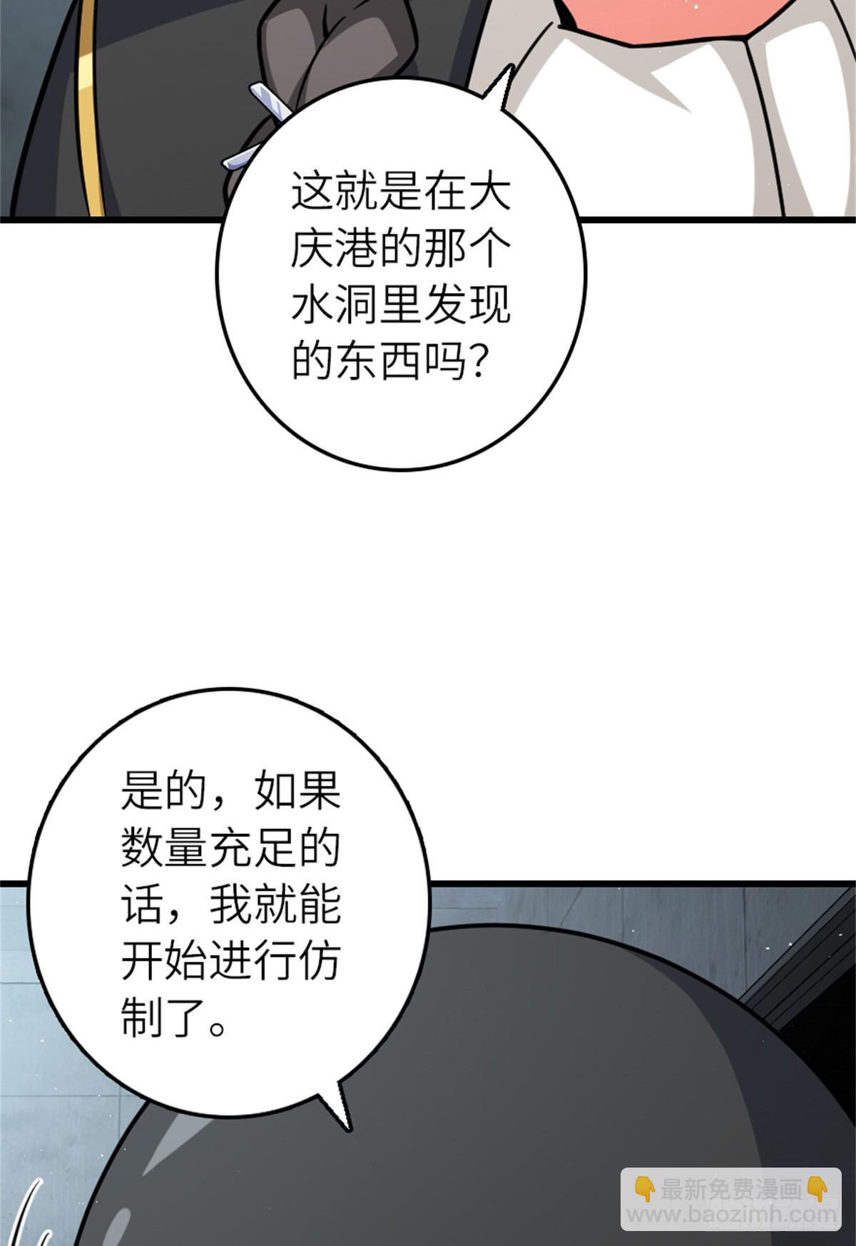 🍻放开那个女巫 661 幽影之潮 第6页