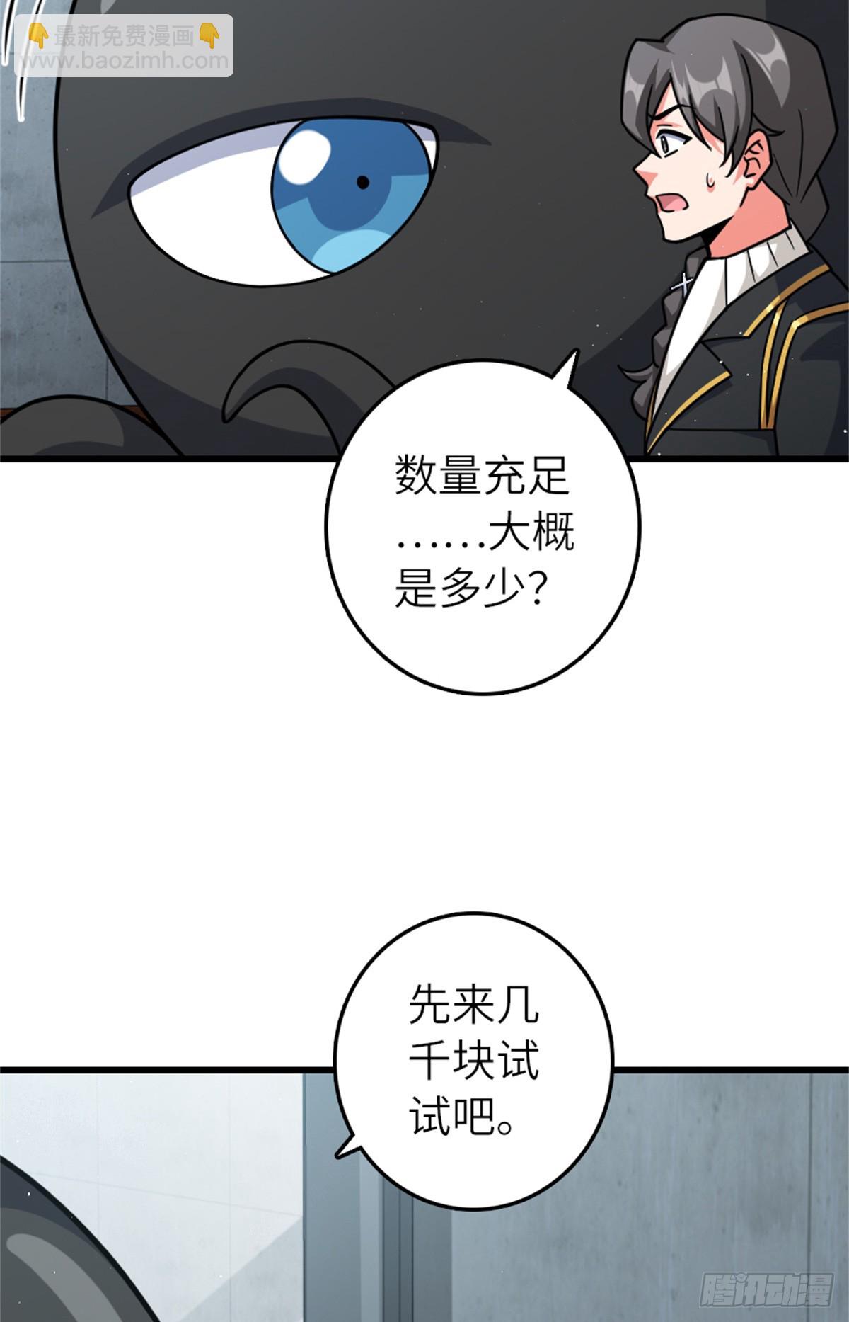 🍻放开那个女巫 661 幽影之潮 第7页