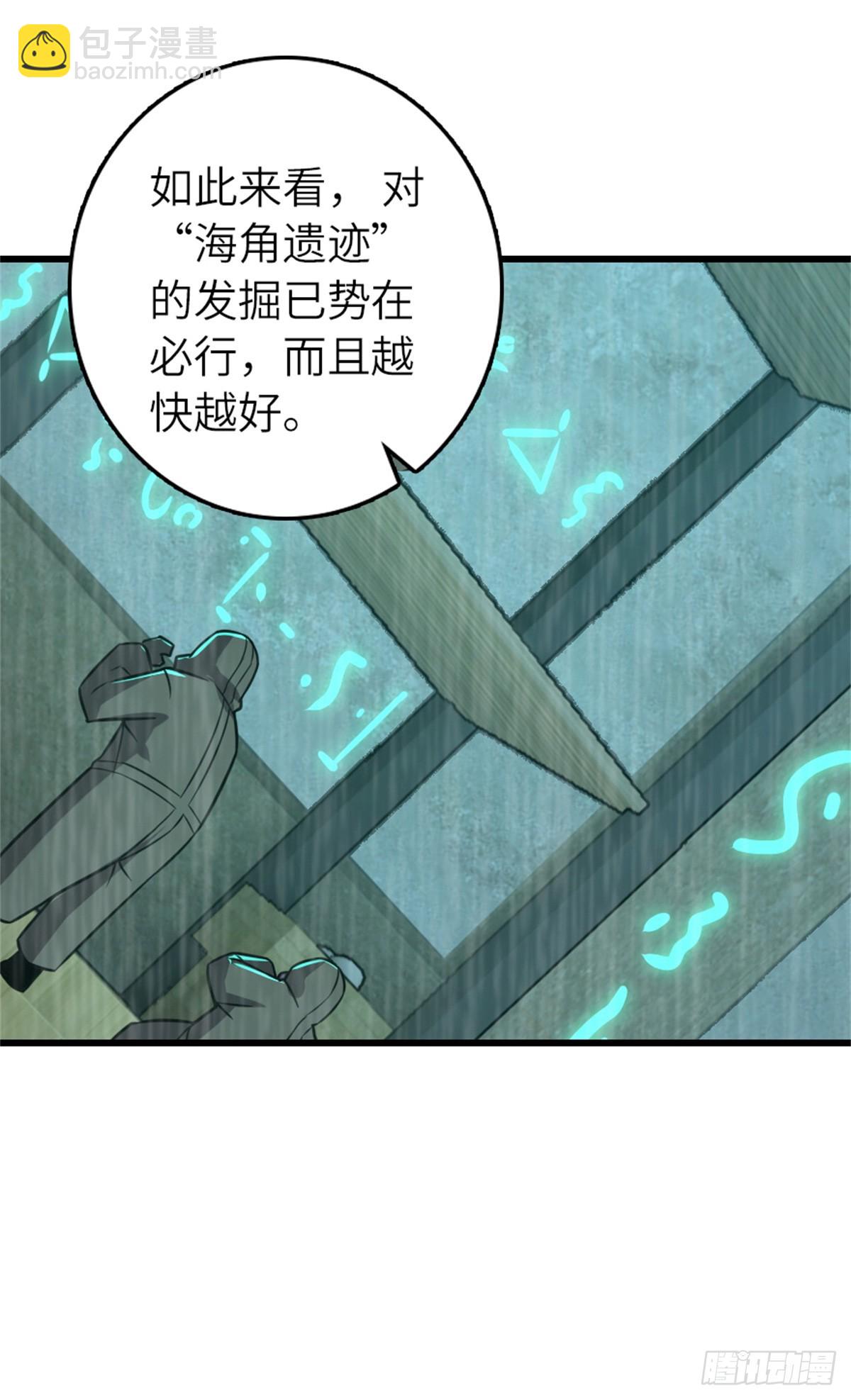 🍻放开那个女巫 661 幽影之潮 第9页