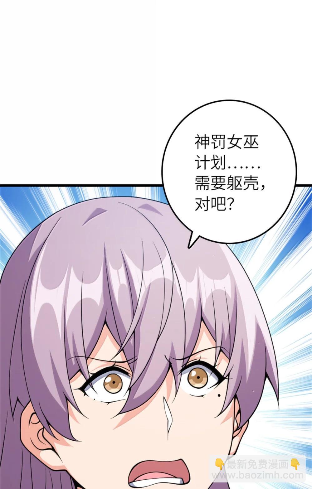 🍻放开那个女巫 653 回报 第13页