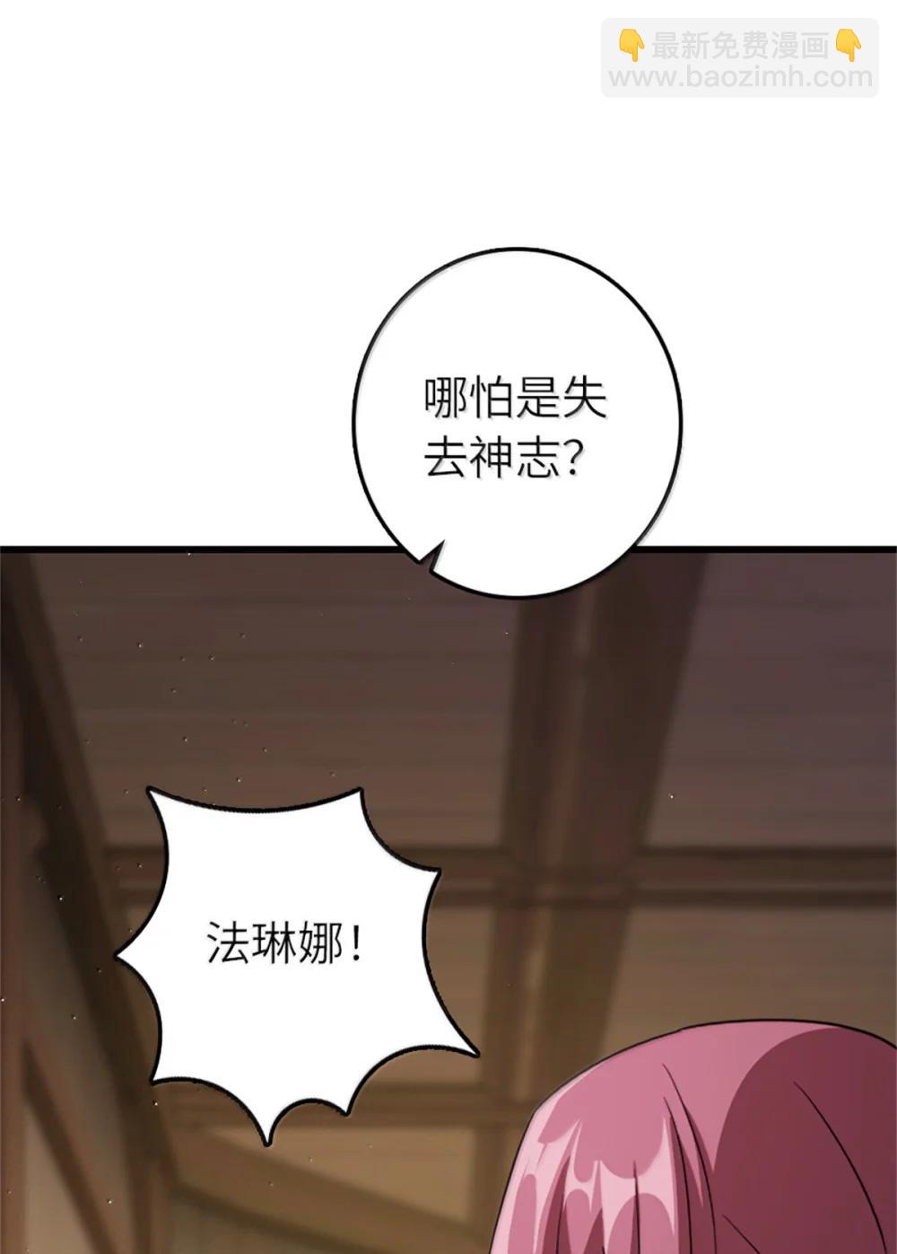 🍻放开那个女巫 653 回报 第16页
