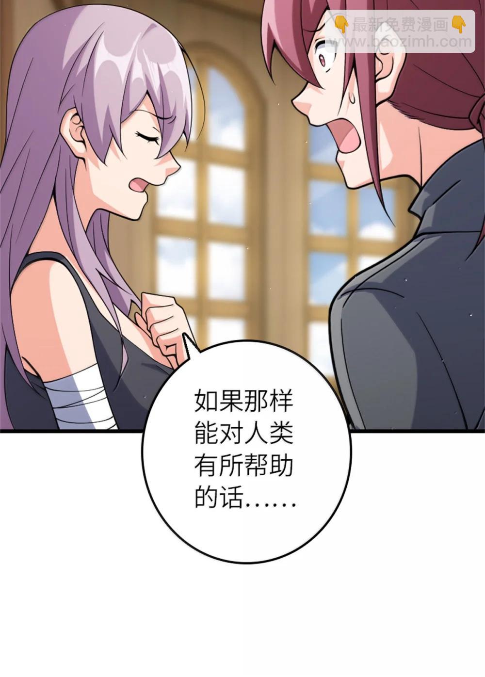 🍻放开那个女巫 653 回报 第17页