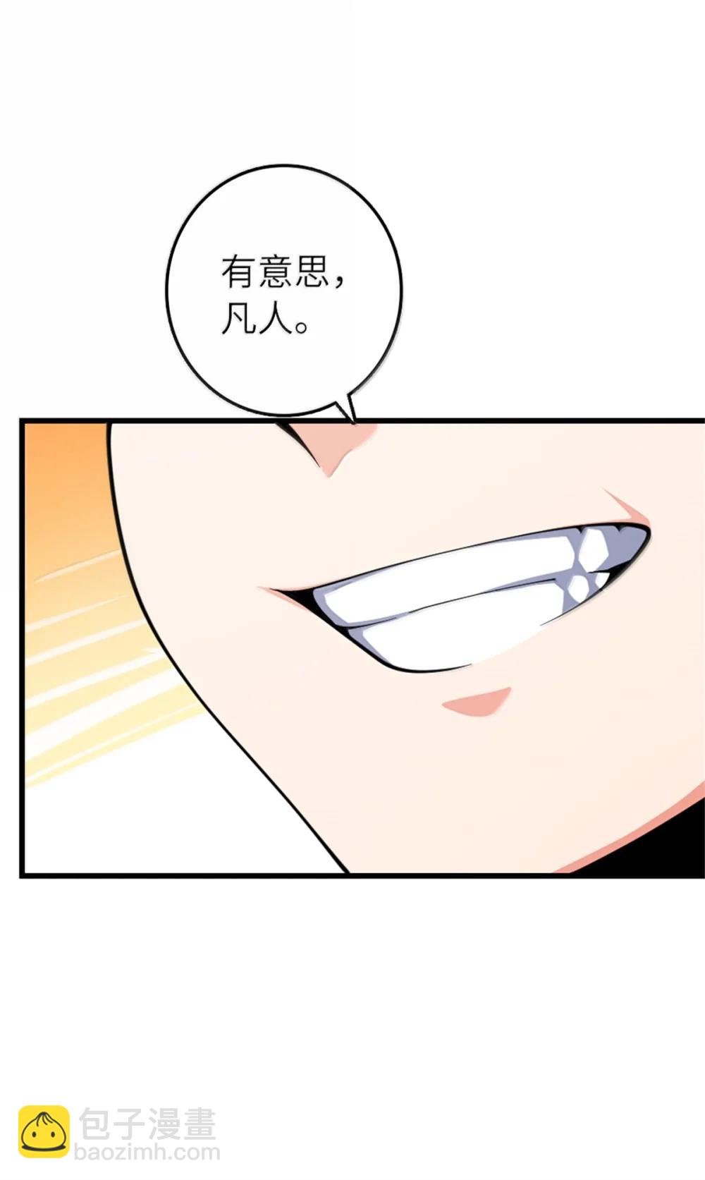 🍻放开那个女巫 653 回报 第18页