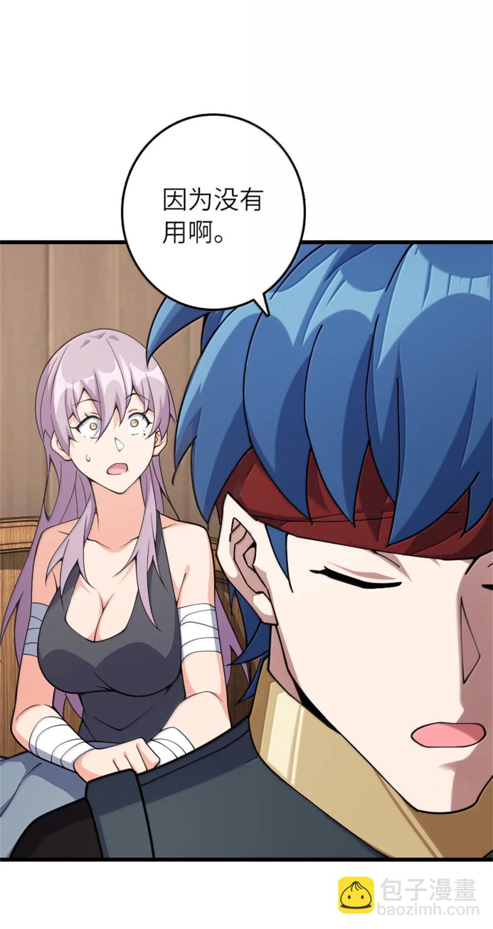 🍻放开那个女巫 653 回报 第20页