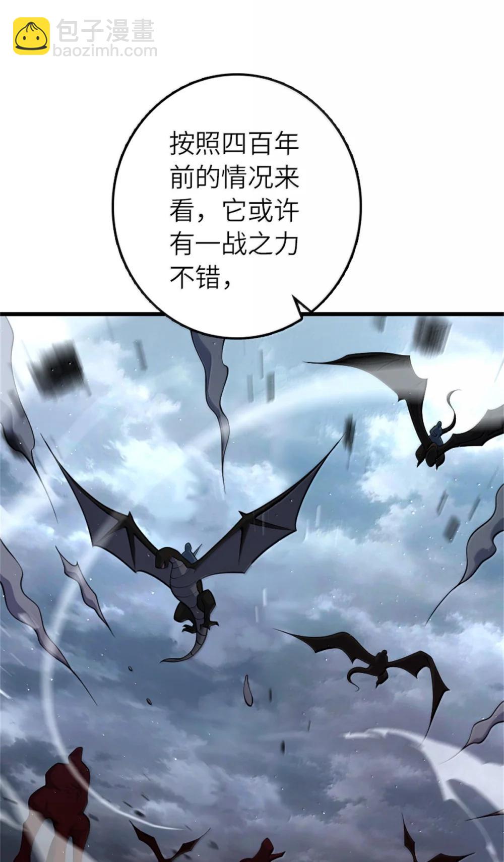 🍻放开那个女巫 653 回报 第21页