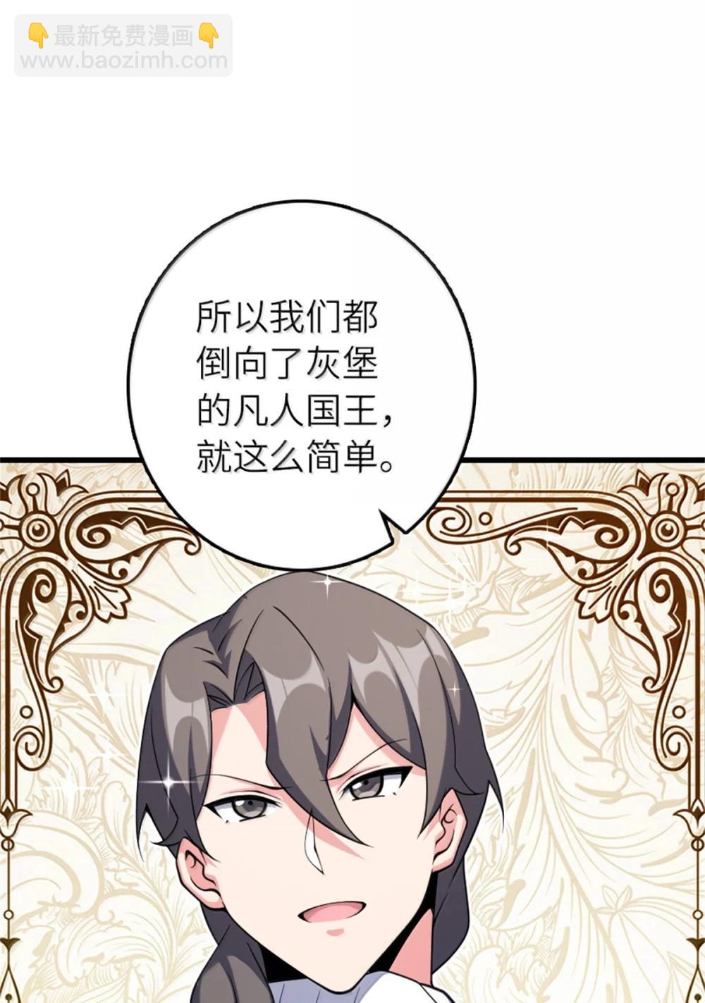 🍻放开那个女巫 653 回报 第23页