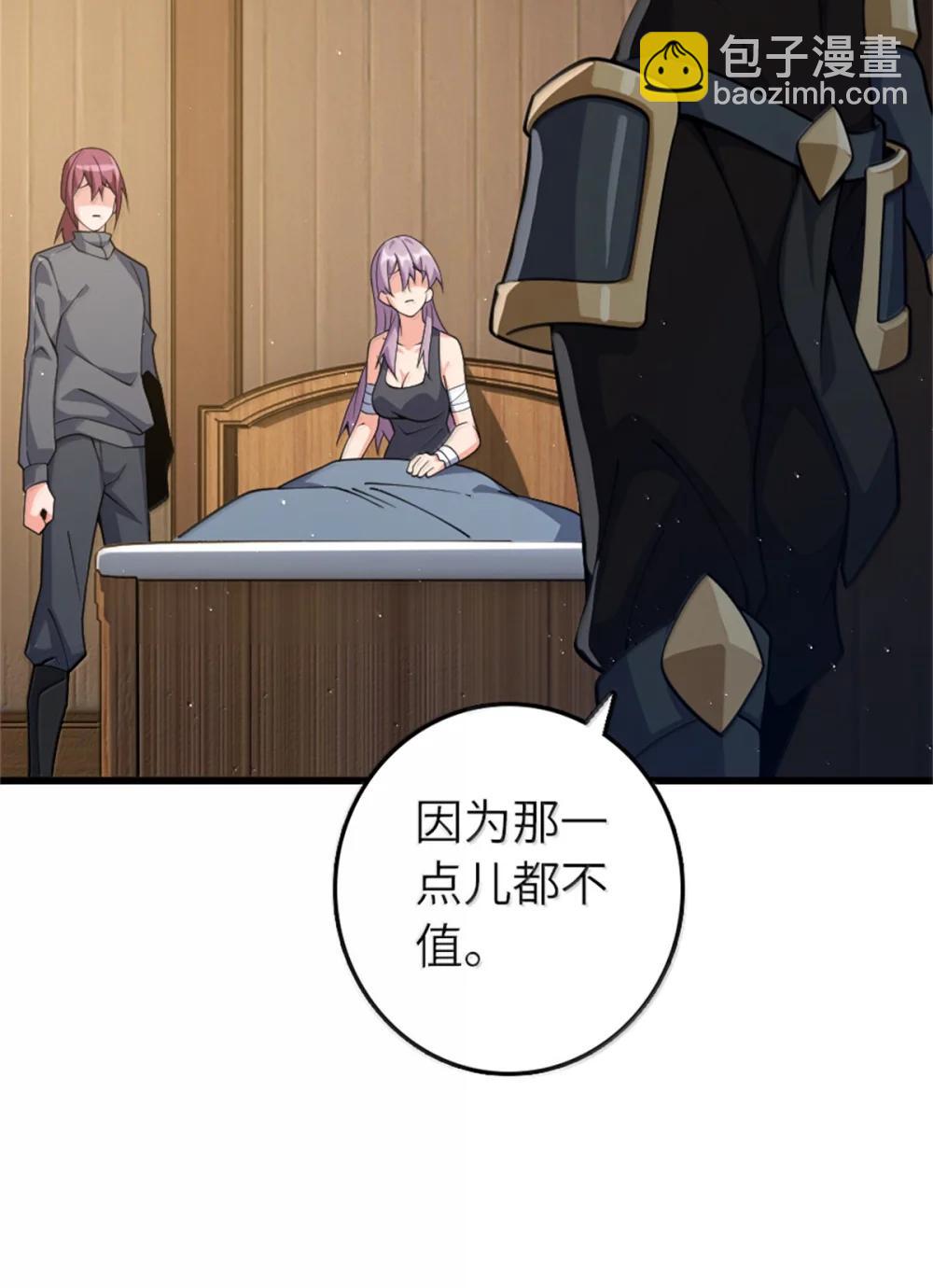🍻放开那个女巫 653 回报 第30页
