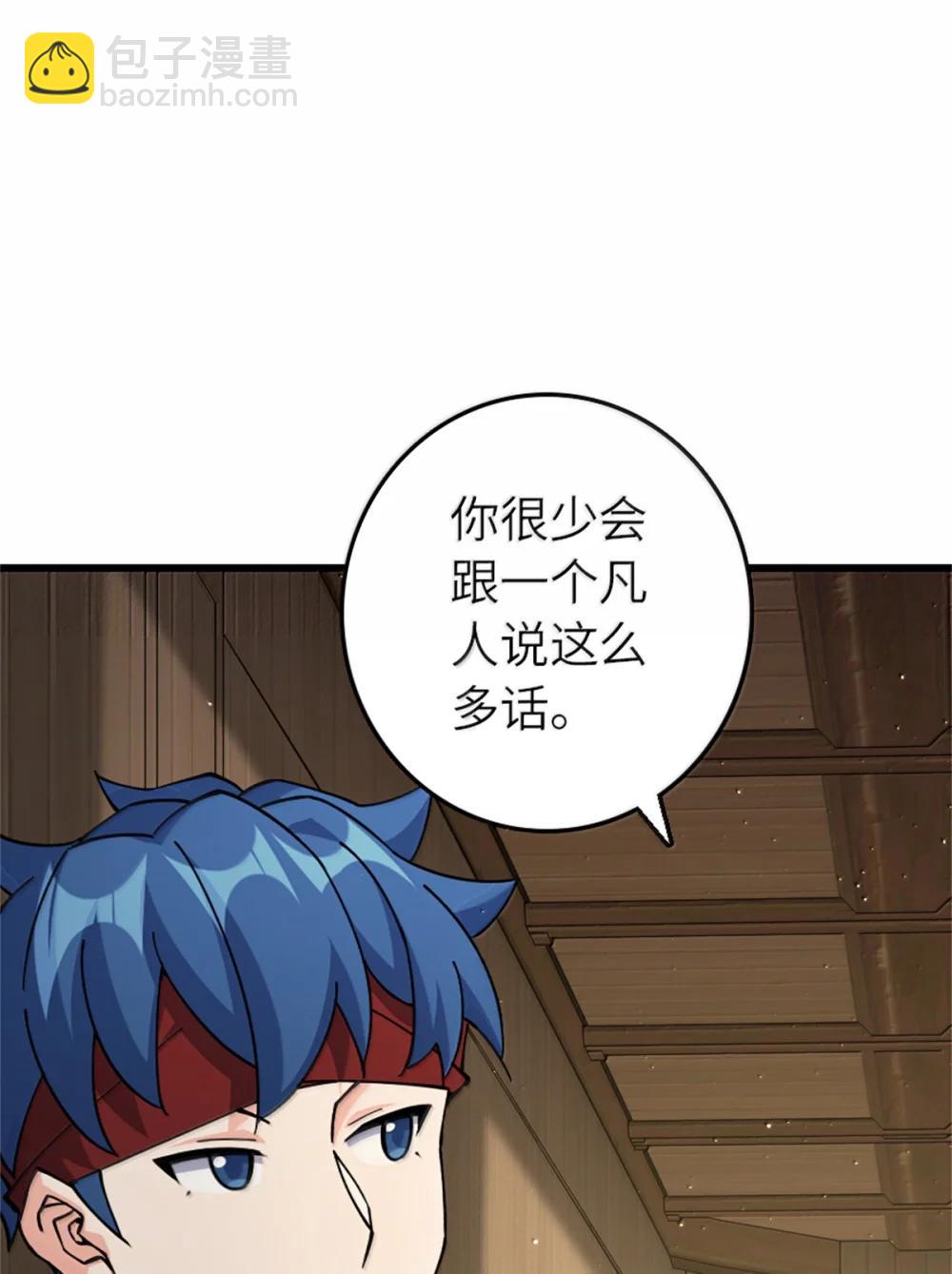 🍻放开那个女巫 653 回报 第34页