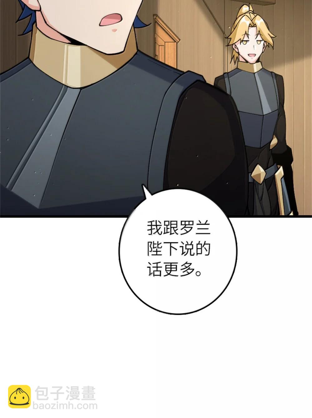 🍻放开那个女巫 653 回报 第35页