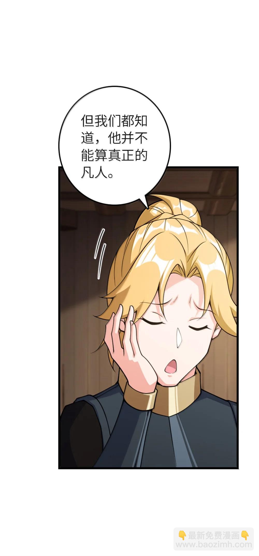 🍻放开那个女巫 653 回报 第36页