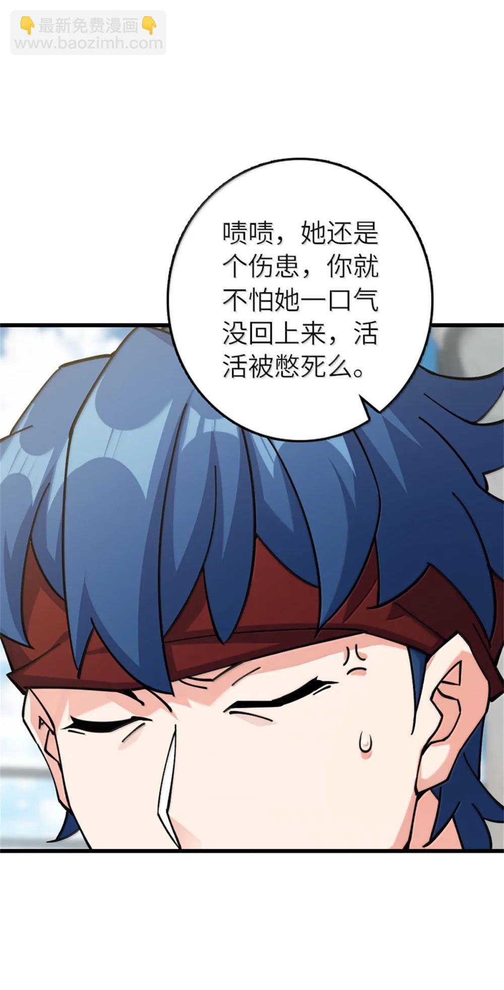 🍻放开那个女巫 653 回报 第38页