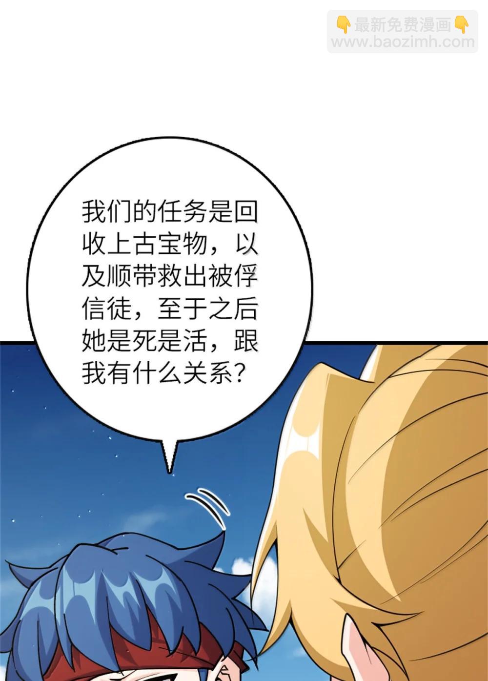 🍻放开那个女巫 653 回报 第39页