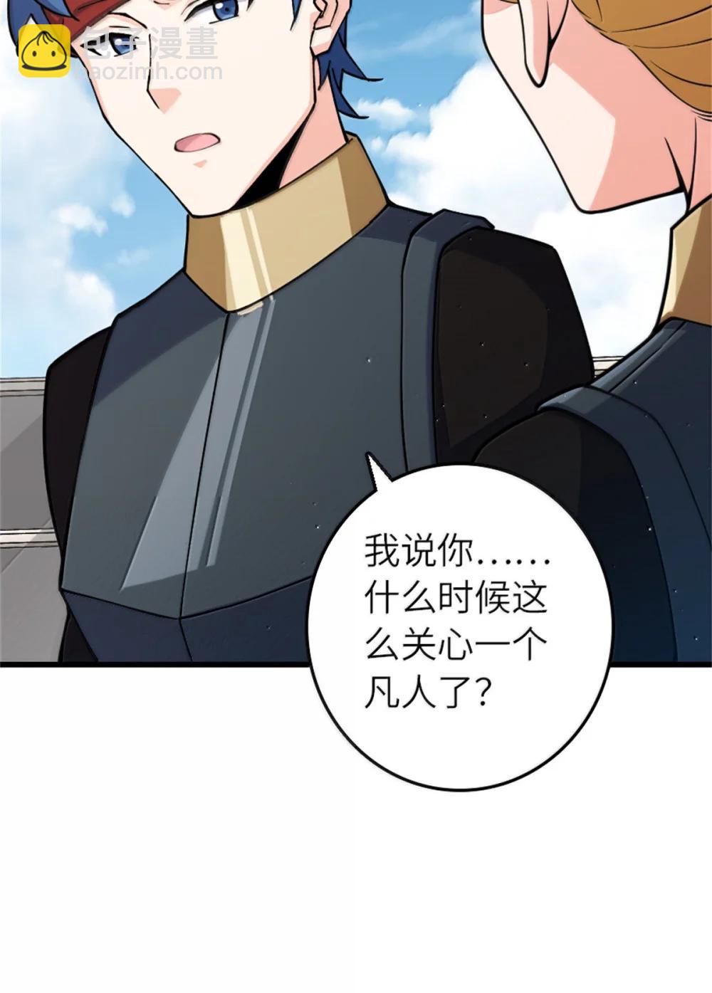 🍻放开那个女巫 653 回报 第40页