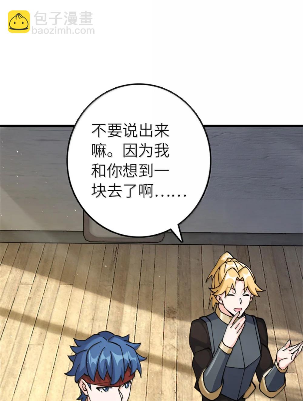 🍻放开那个女巫 653 回报 第43页