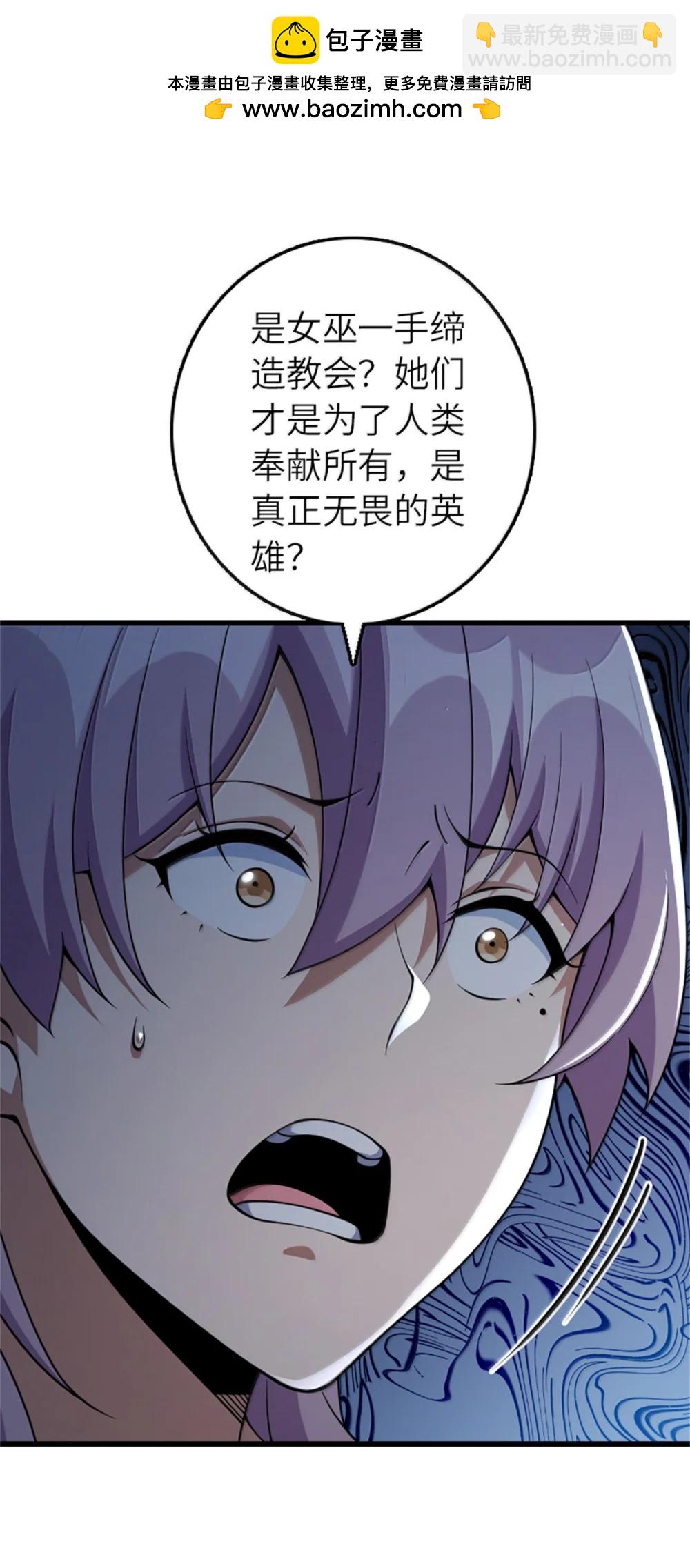 🍻放开那个女巫 653 回报 第5页